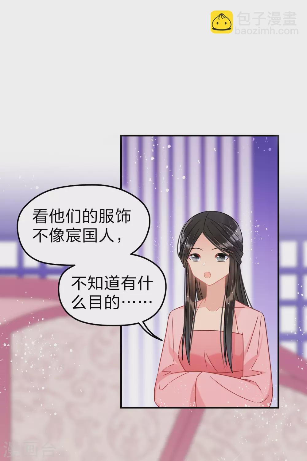 第31话2 离沫的仇恨