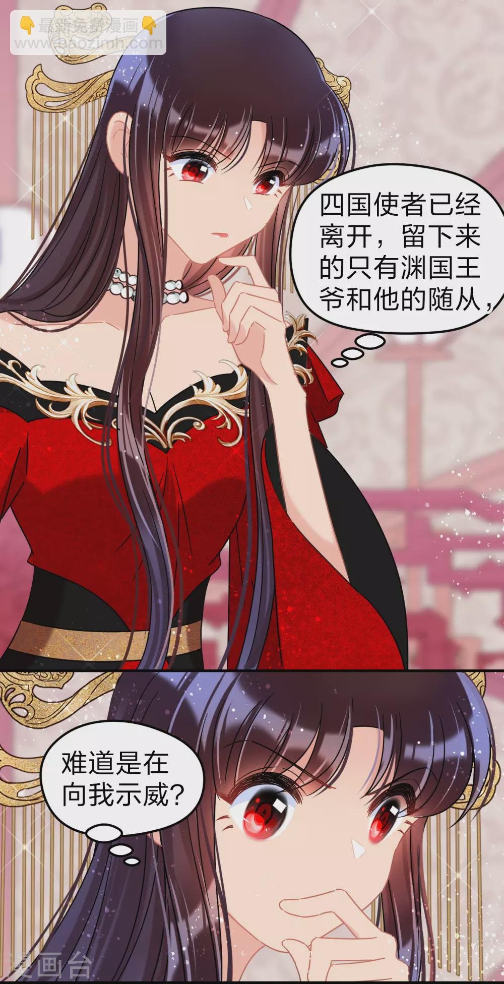 第31话2 离沫的仇恨