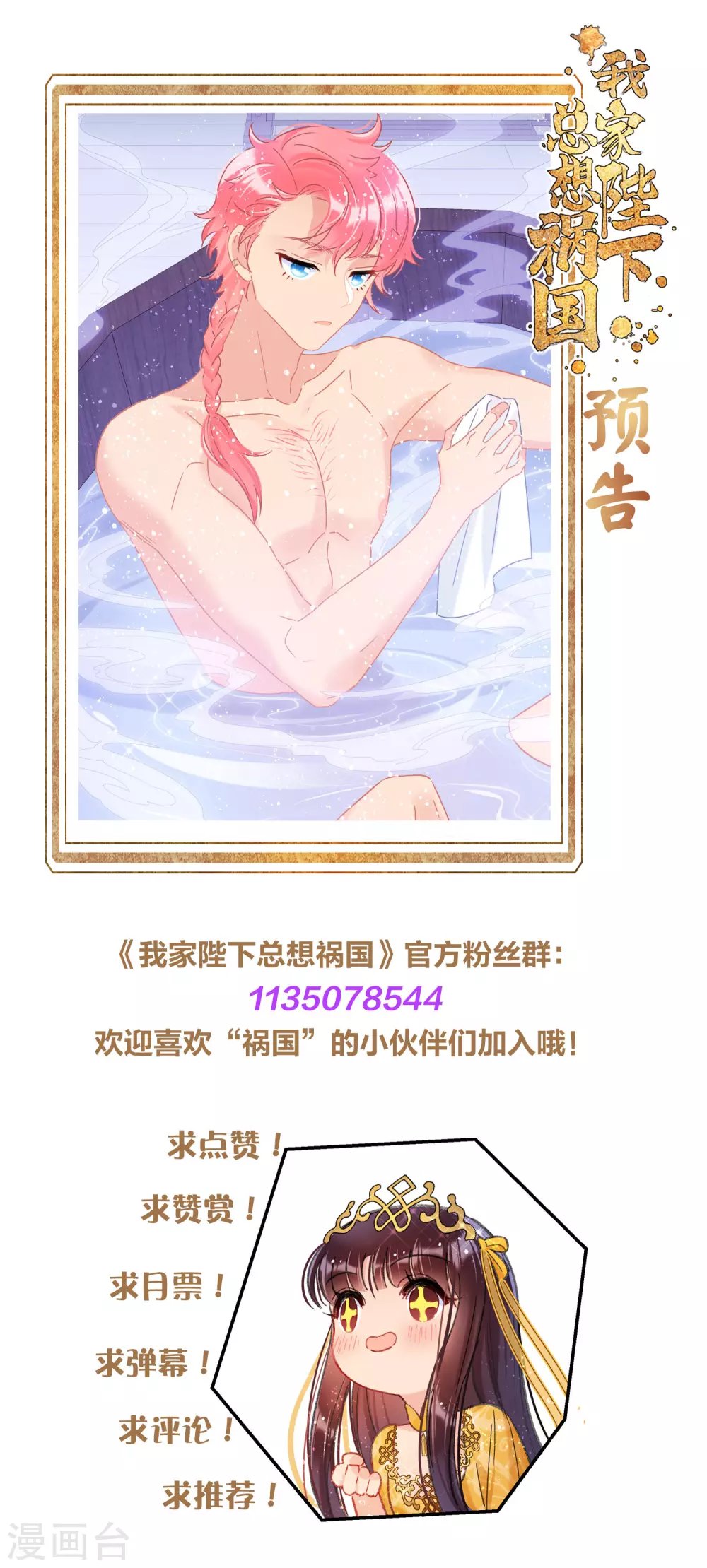第31话2 离沫的仇恨