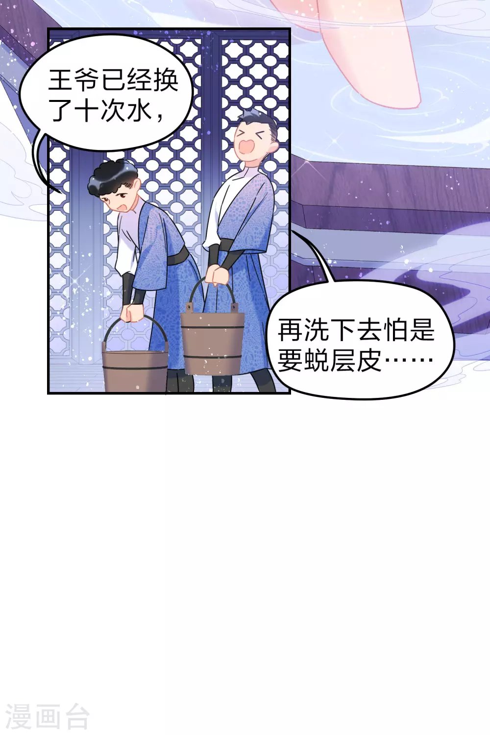第32话1 王爷拼了！