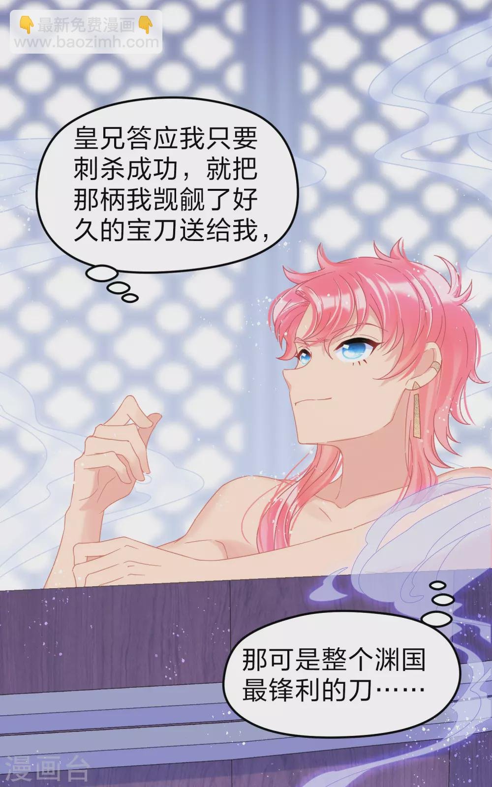 第32话1 王爷拼了！