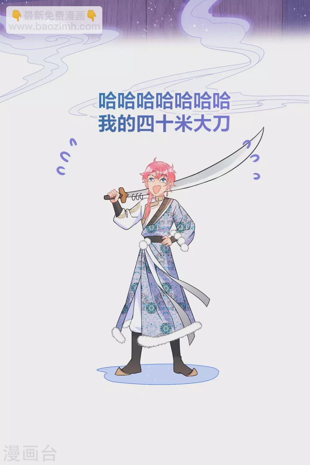 第32话1 王爷拼了！