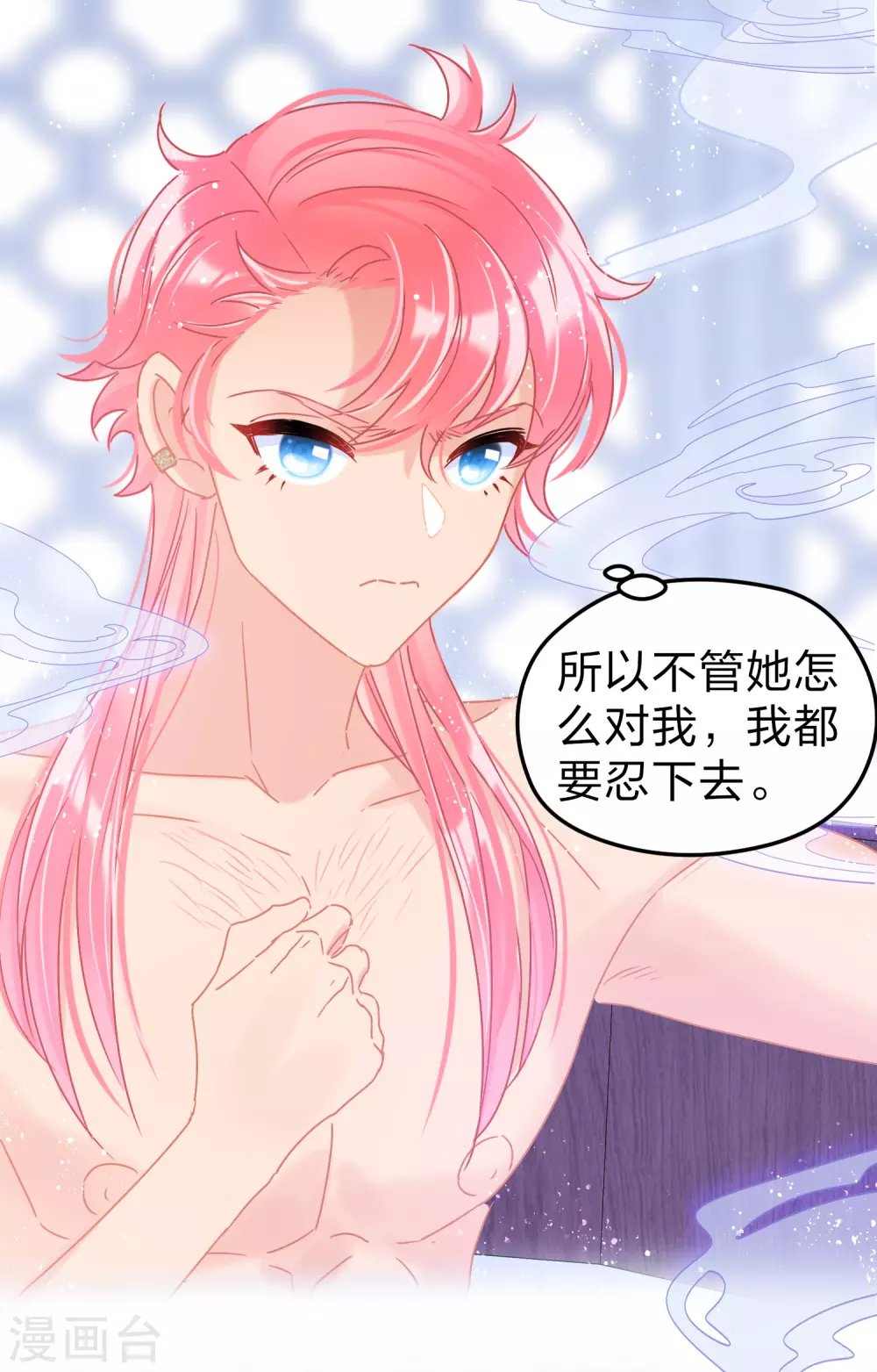 第32话1 王爷拼了！