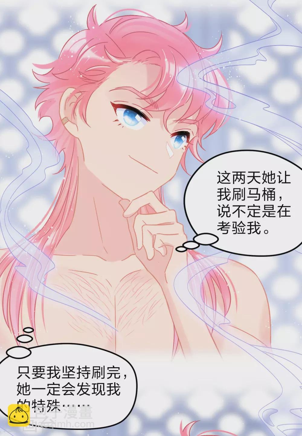 第32话1 王爷拼了！