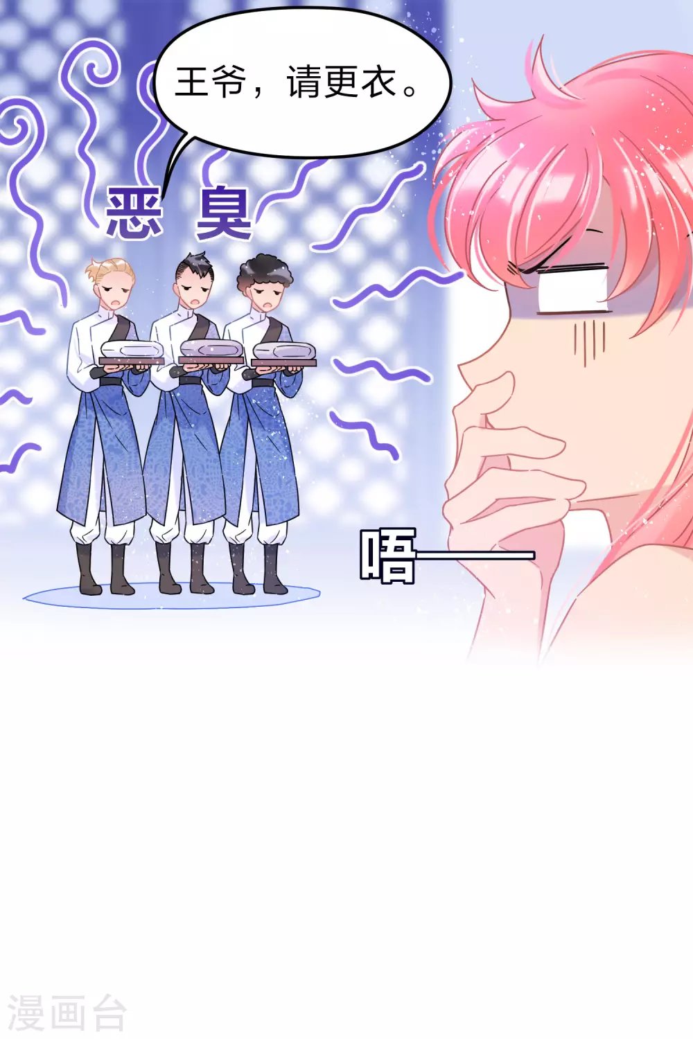 第32话1 王爷拼了！