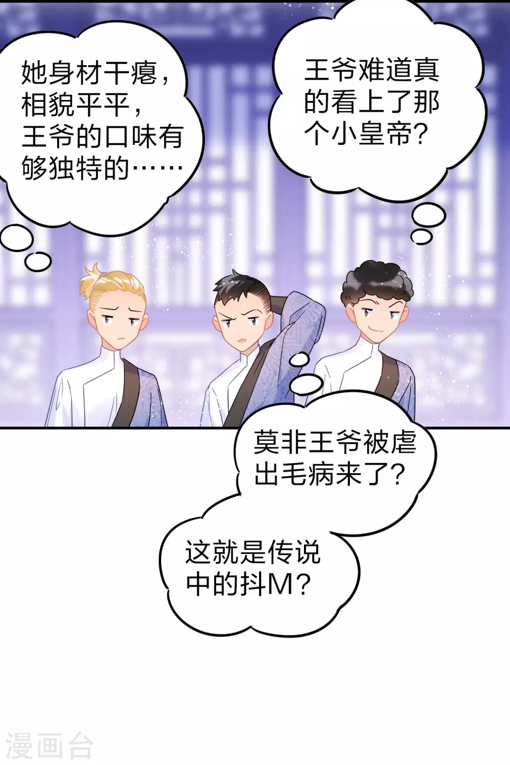 第32话1 王爷拼了！