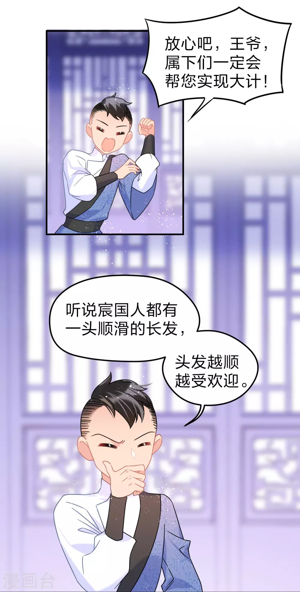 第32话1 王爷拼了！
