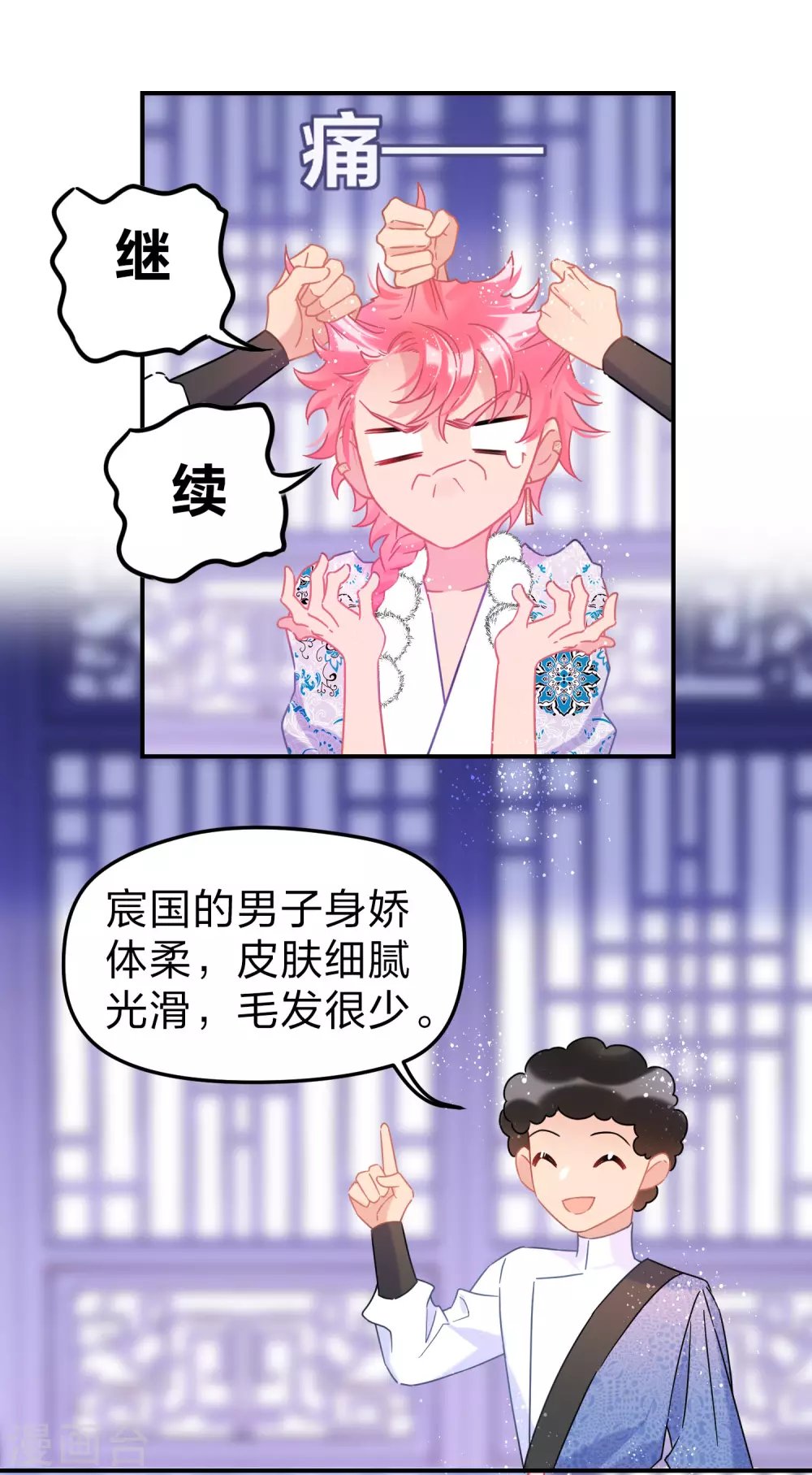 第32话2 王爷拼了！