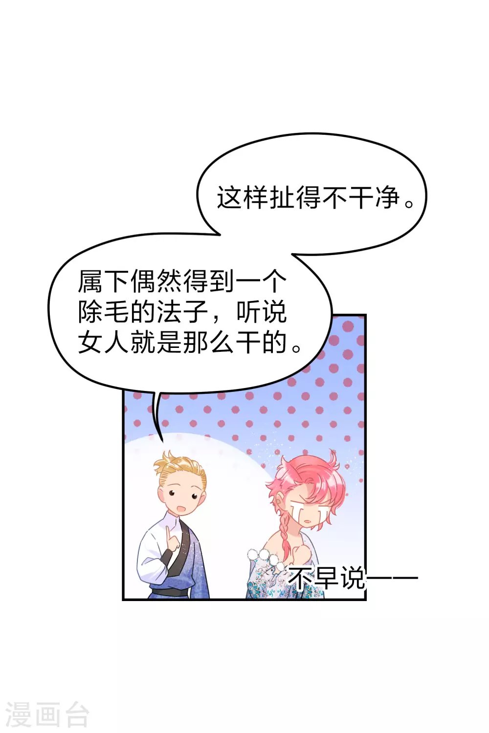 第32话2 王爷拼了！