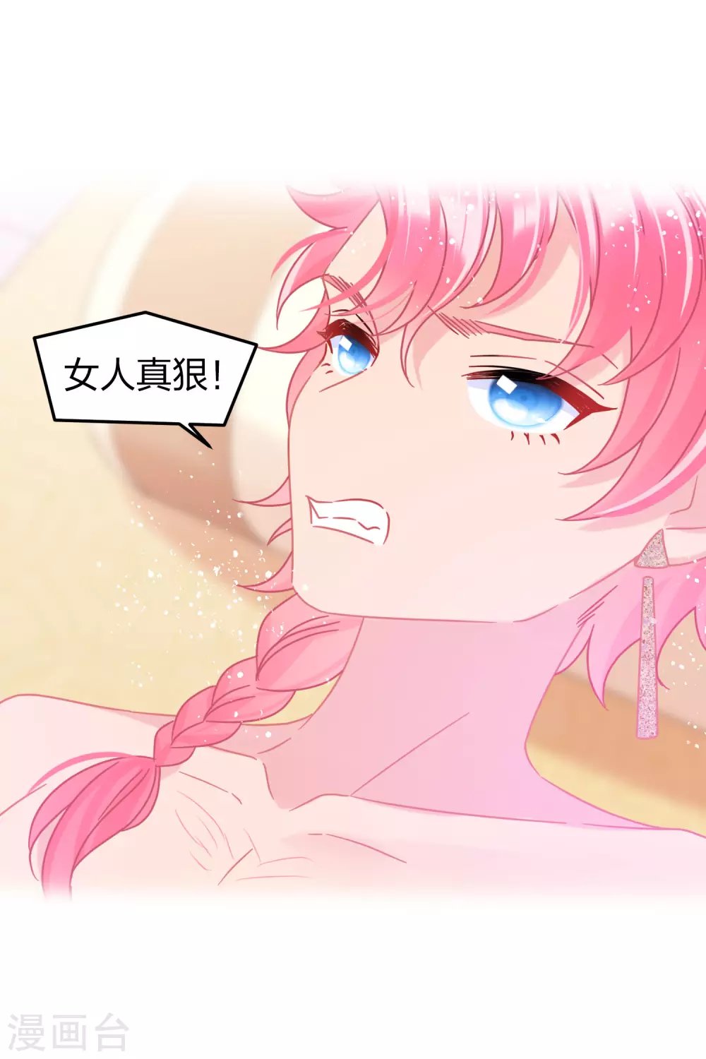 第32话2 王爷拼了！
