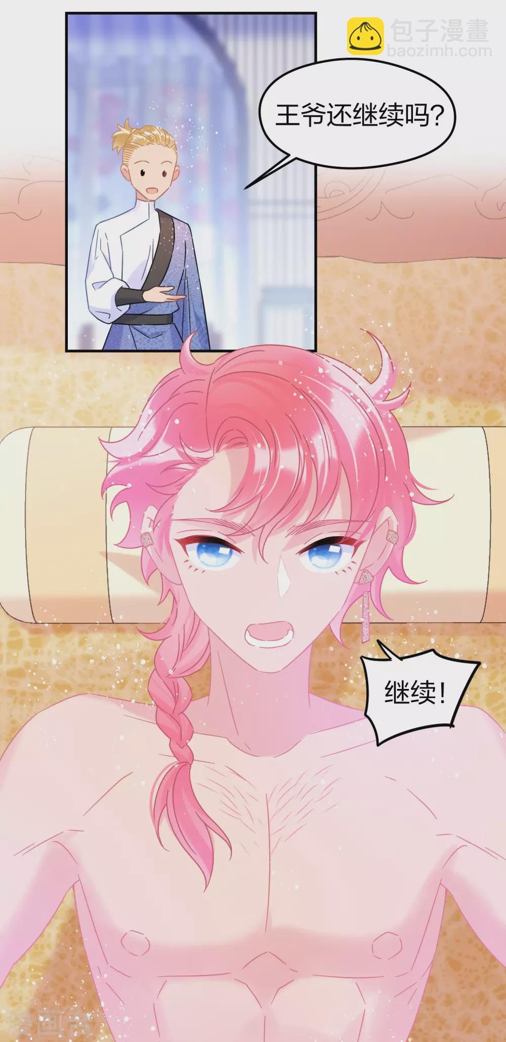 第32话2 王爷拼了！