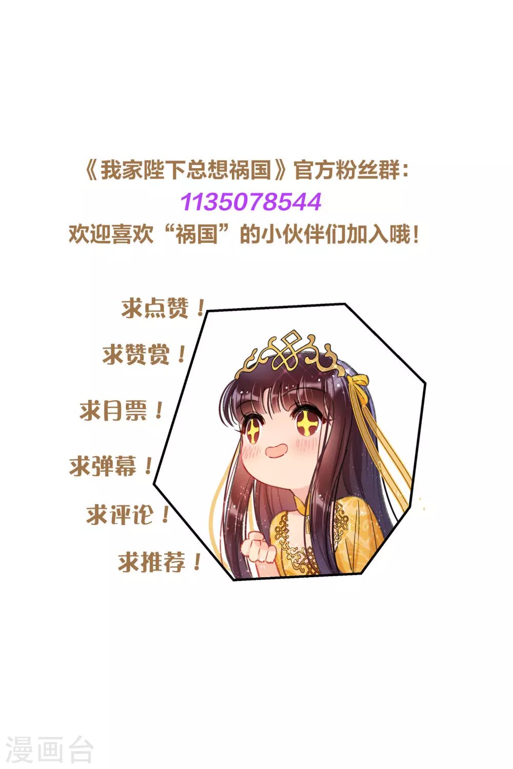 第32话2 王爷拼了！