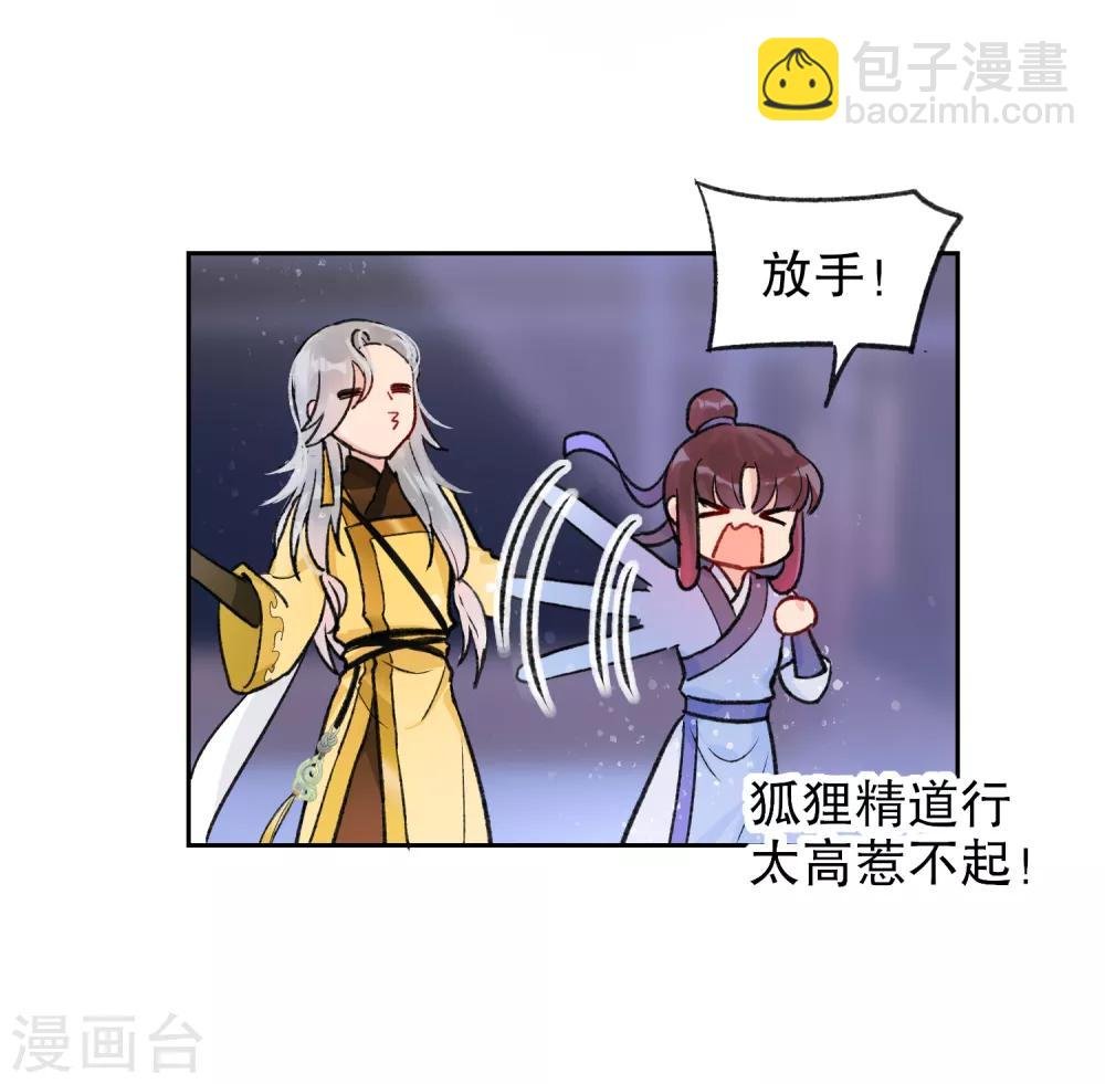 第2话2 牢狱之灾