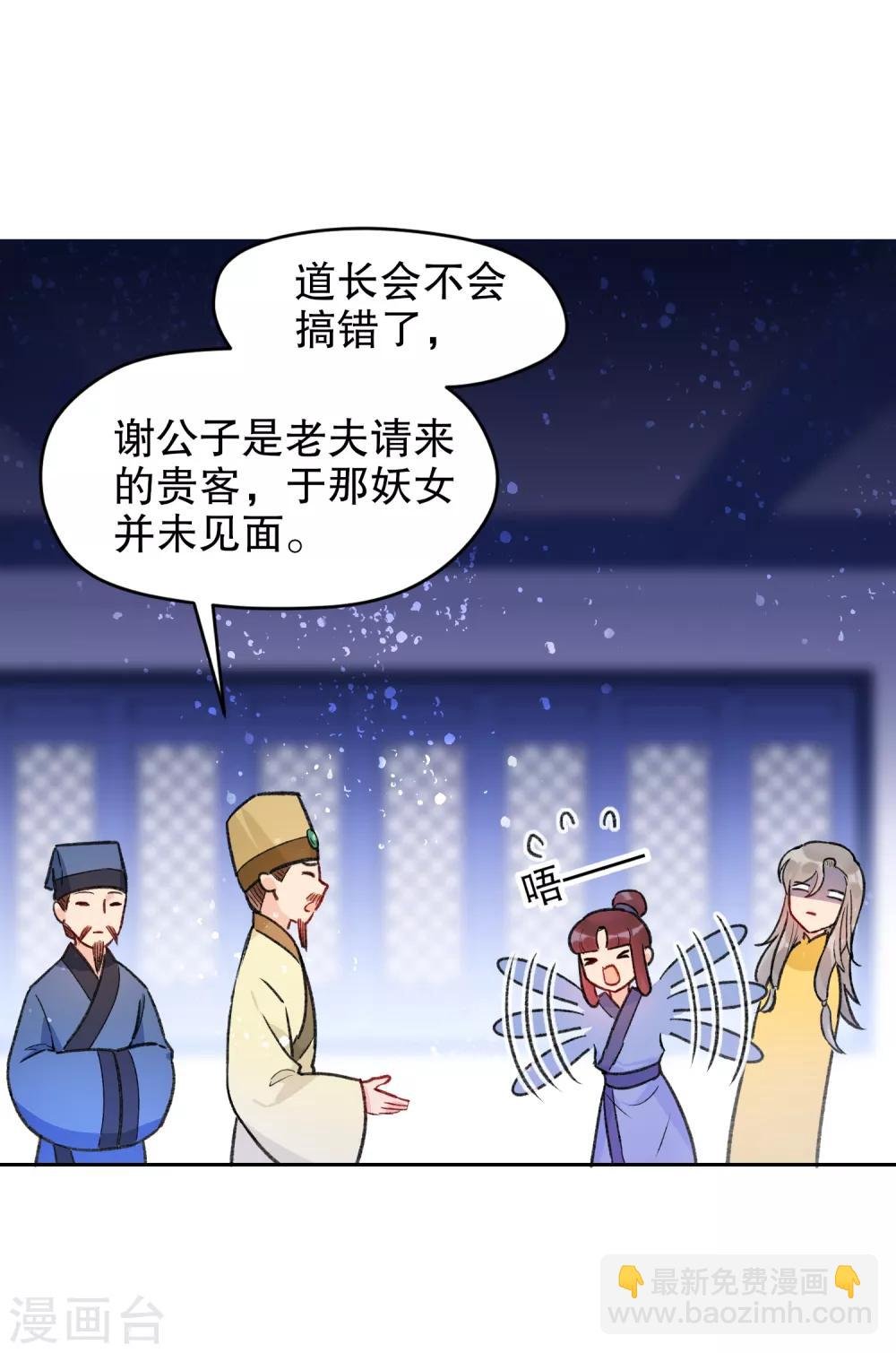 第2话2 牢狱之灾