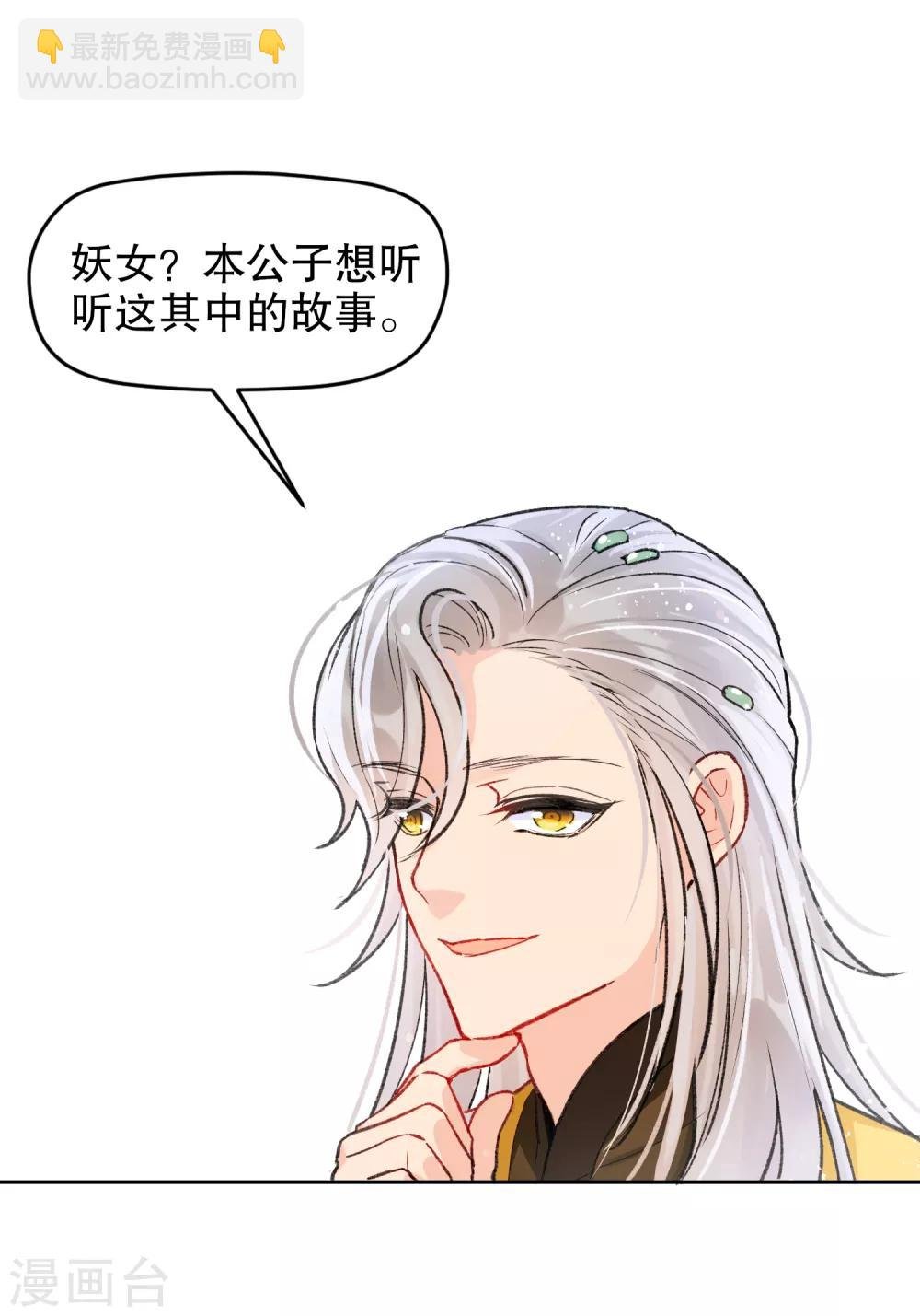 第2话2 牢狱之灾