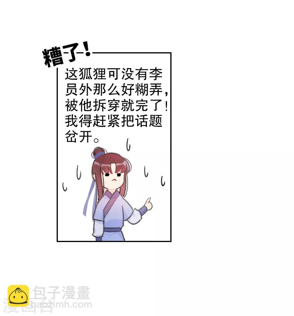第2话2 牢狱之灾