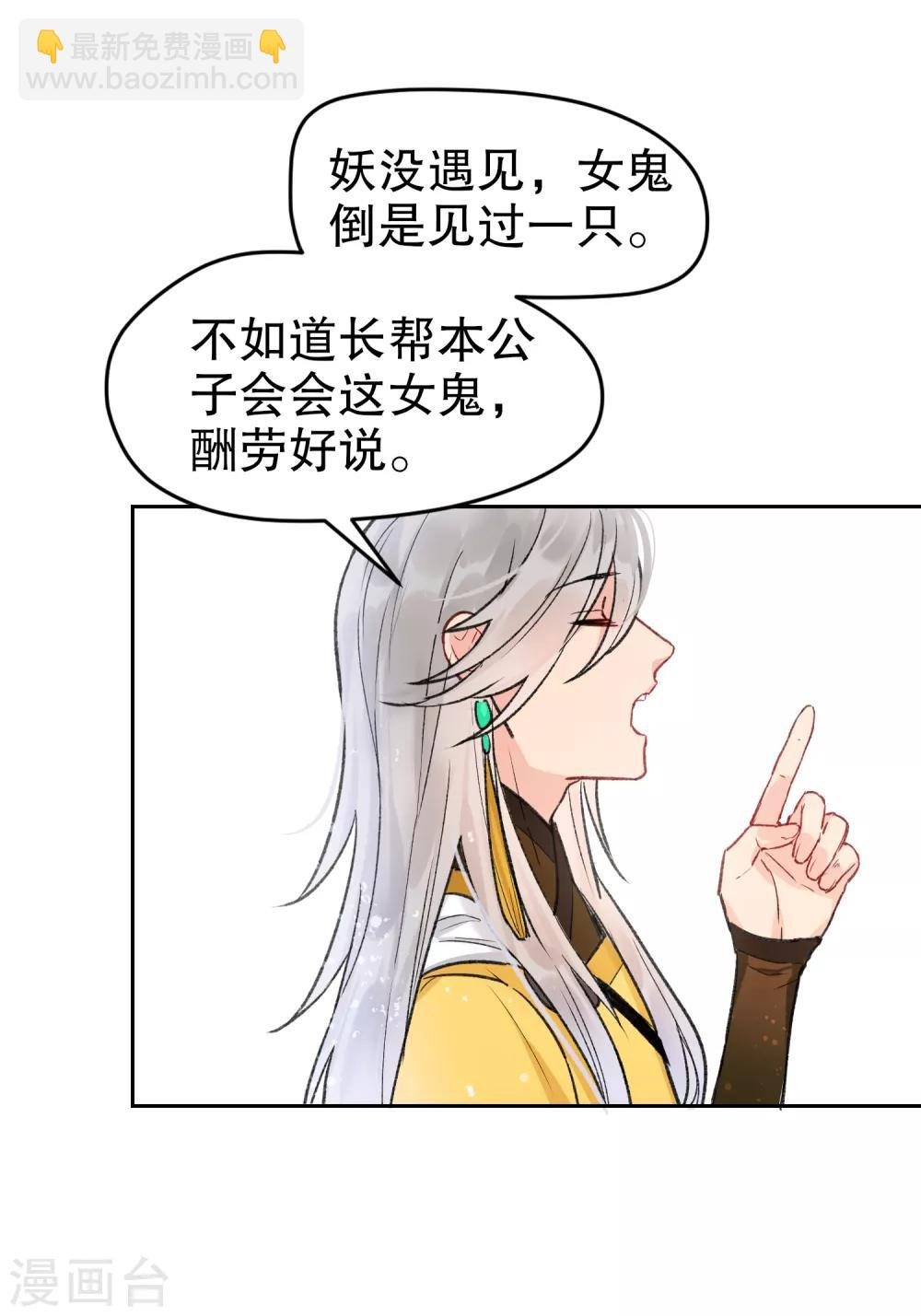 第2话2 牢狱之灾