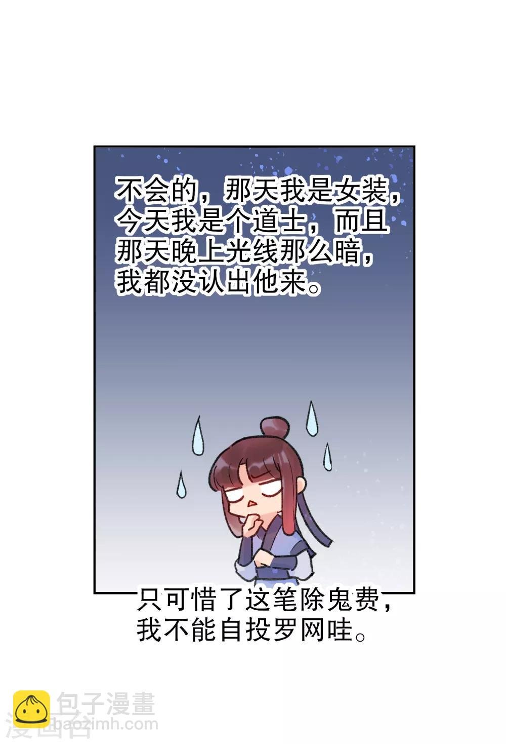 第2话2 牢狱之灾