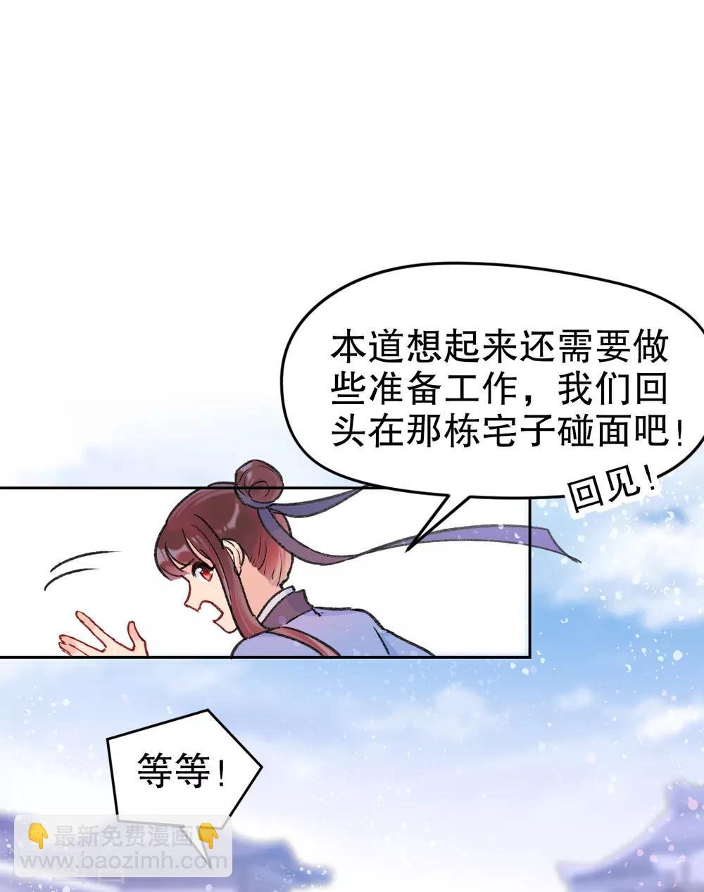 第2话2 牢狱之灾