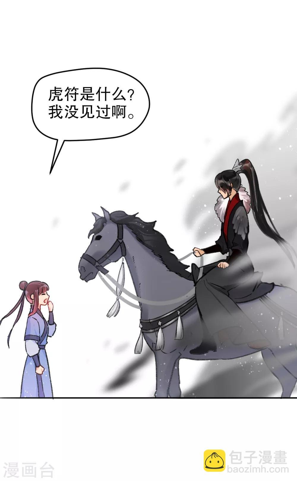 第2话2 牢狱之灾