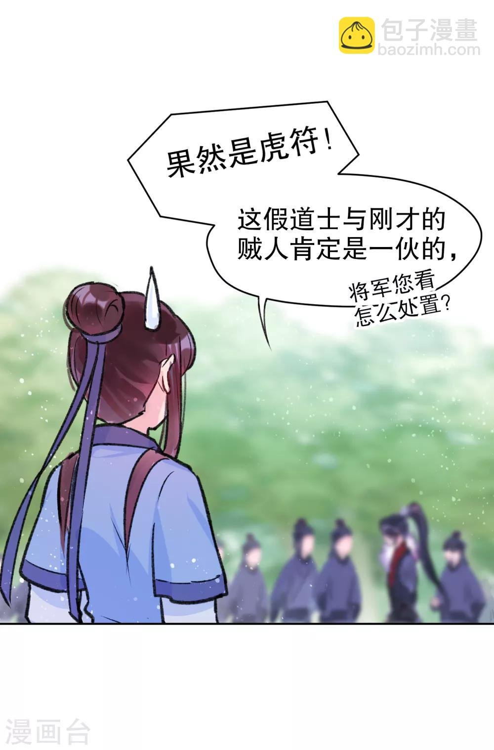 第2话2 牢狱之灾