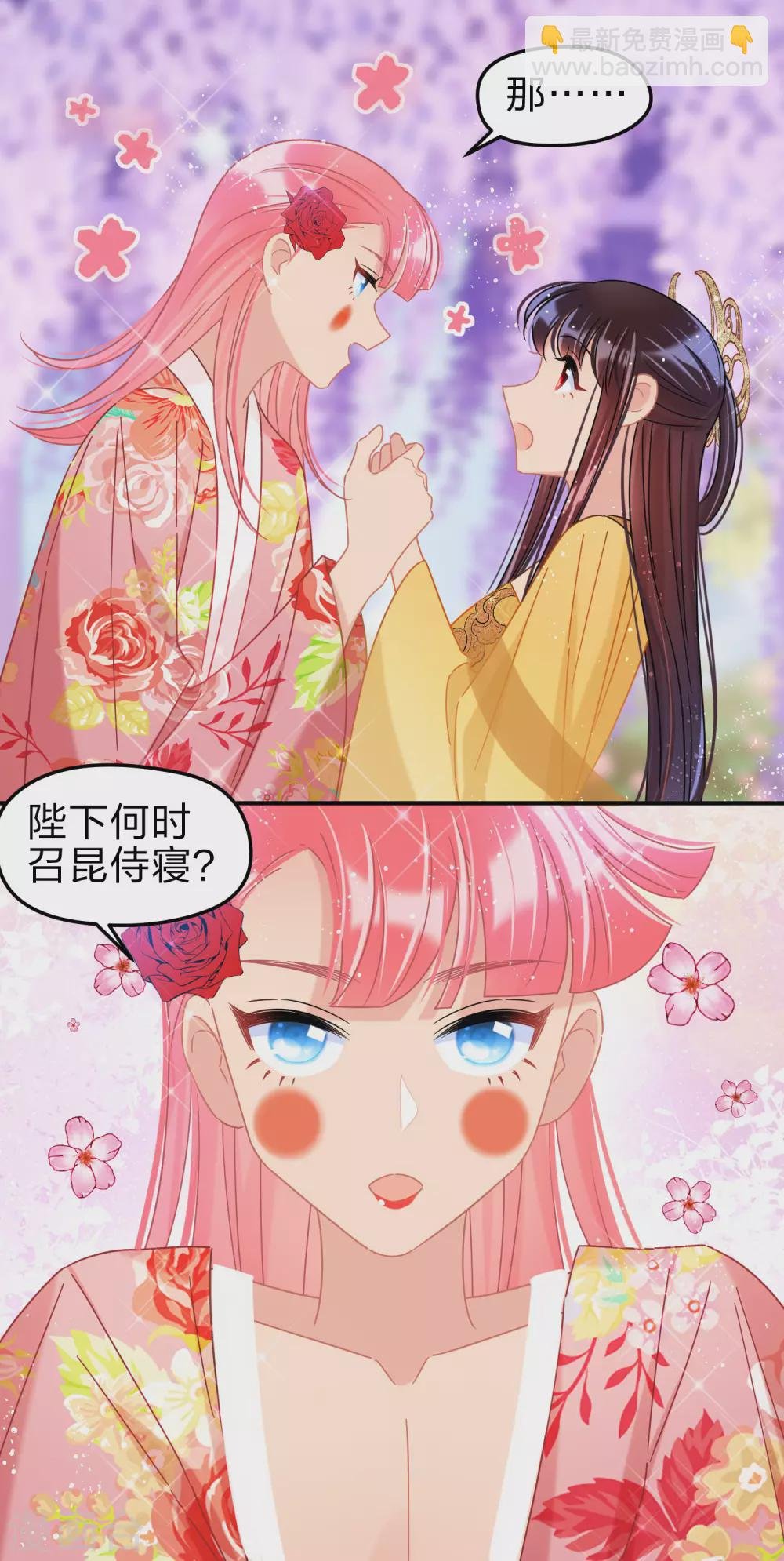 2月打call活动抽奖