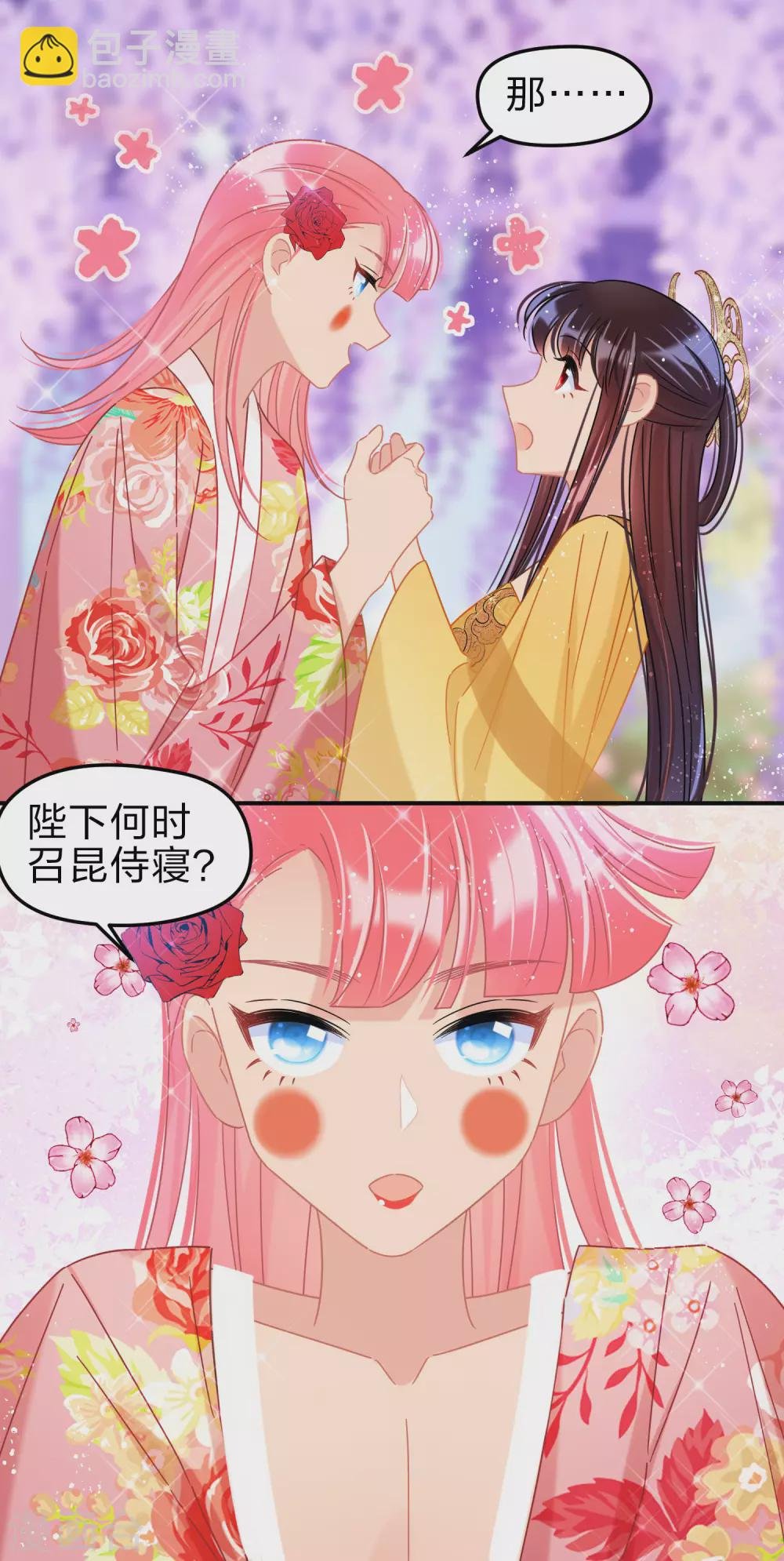 2月打call活动抽奖