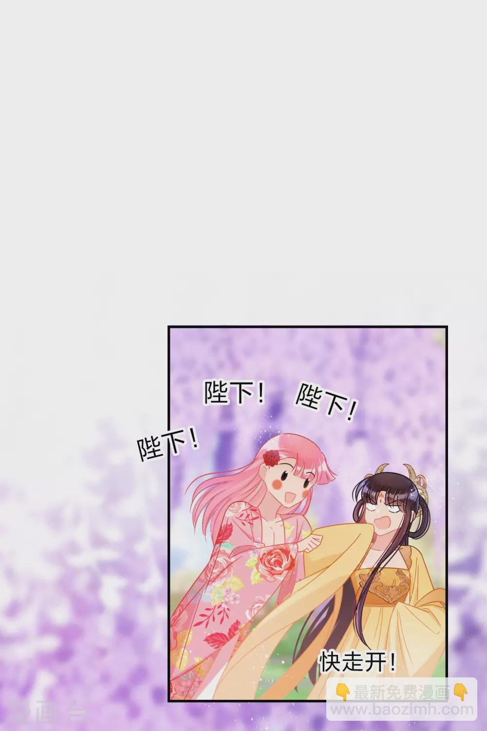 第33话3 一宫不容二傻