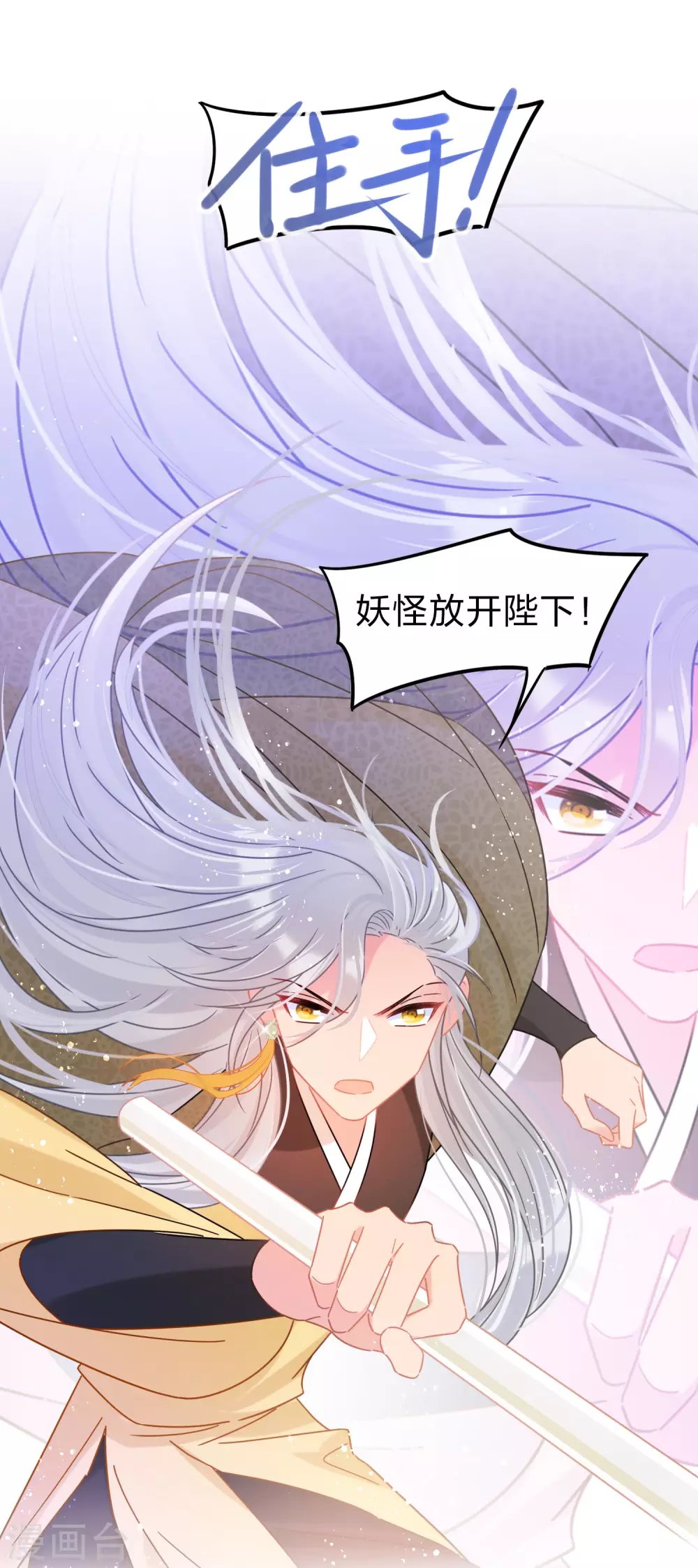 第33话3 一宫不容二傻
