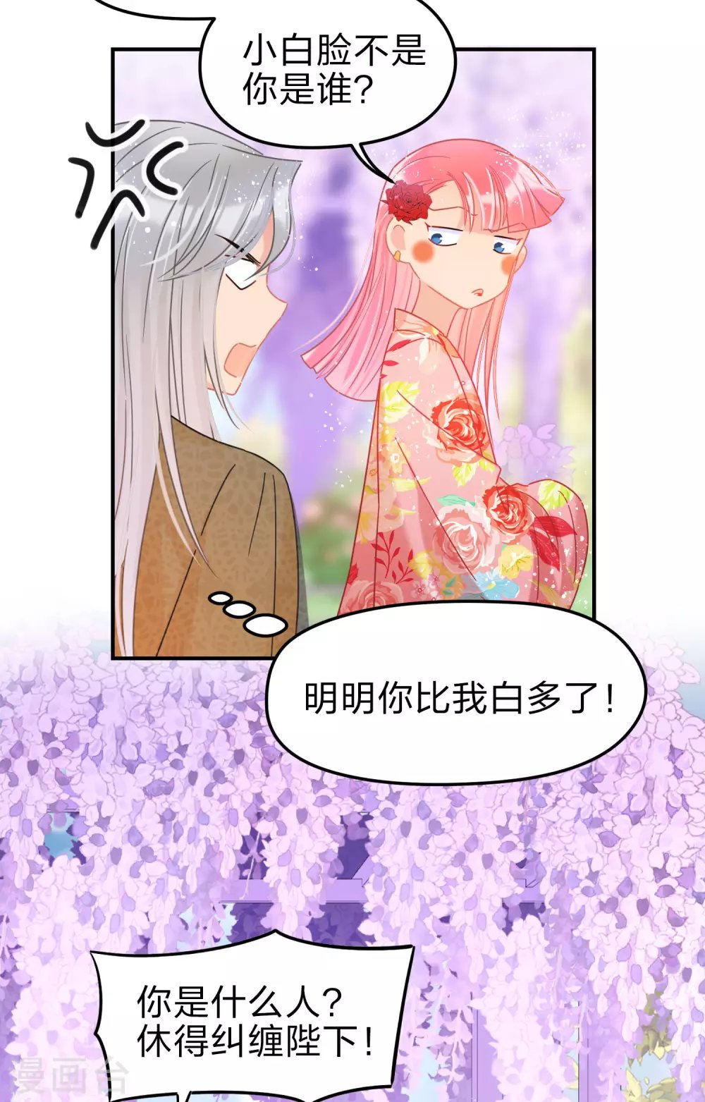 第33话3 一宫不容二傻