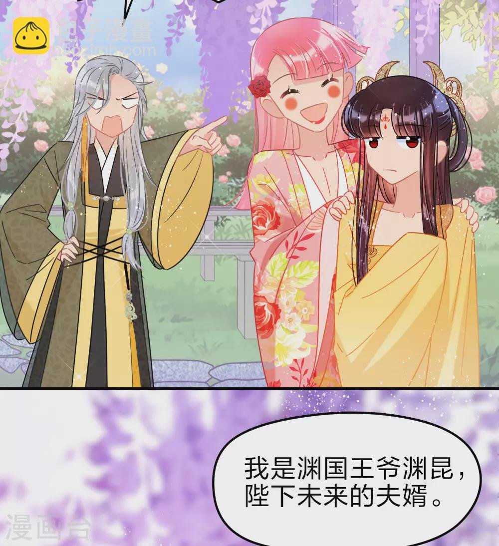 第33话3 一宫不容二傻