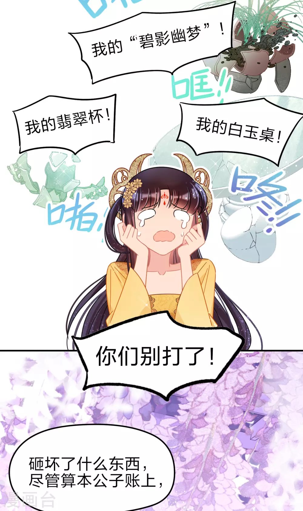 第33话3 一宫不容二傻