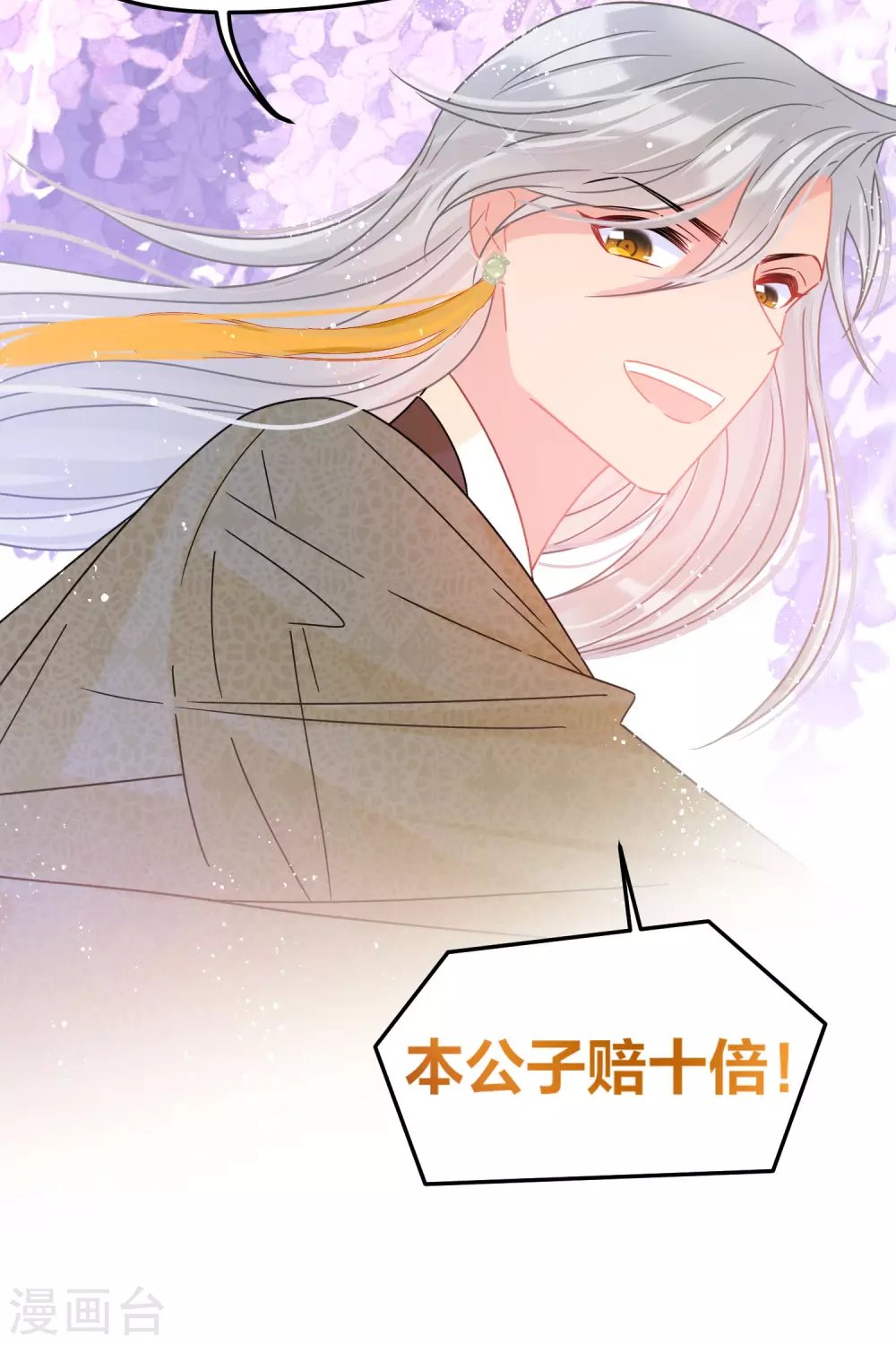 第33话3 一宫不容二傻