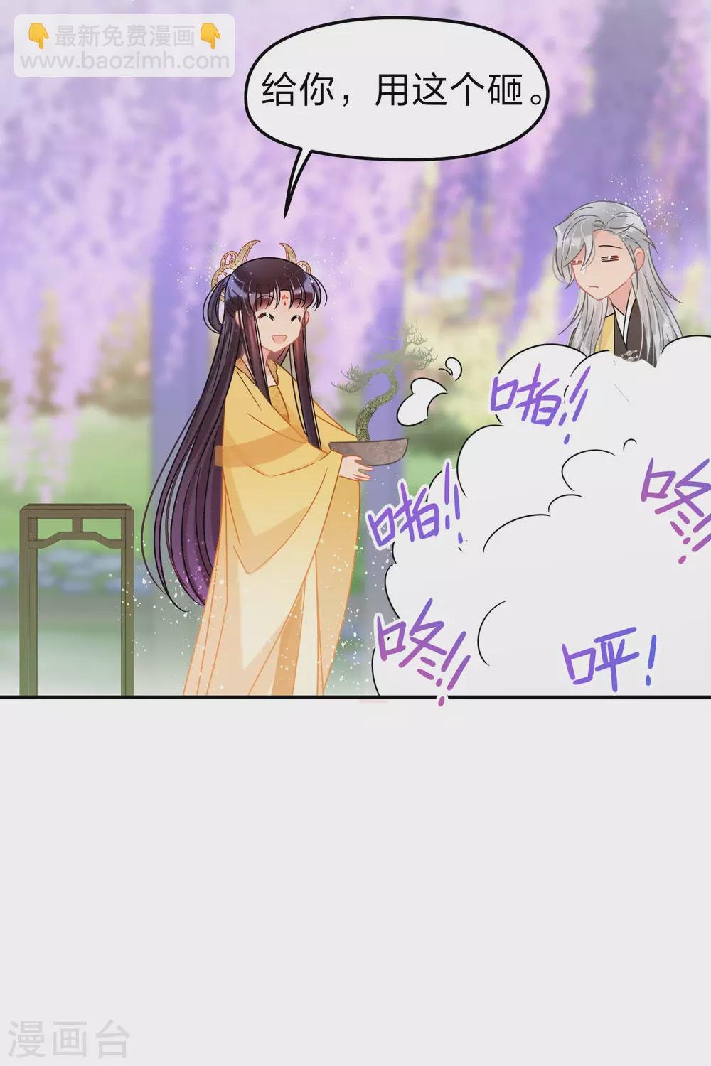 第33话3 一宫不容二傻