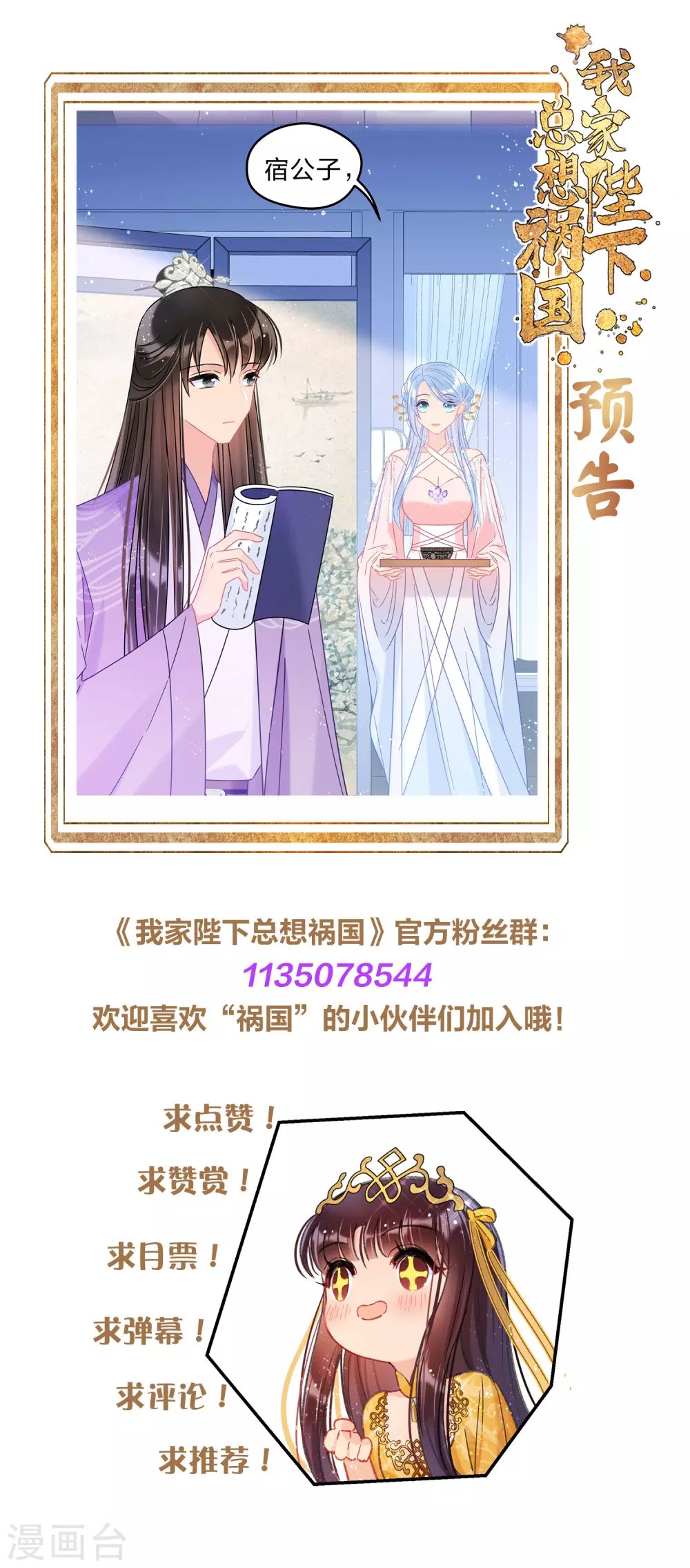 第33话3 一宫不容二傻