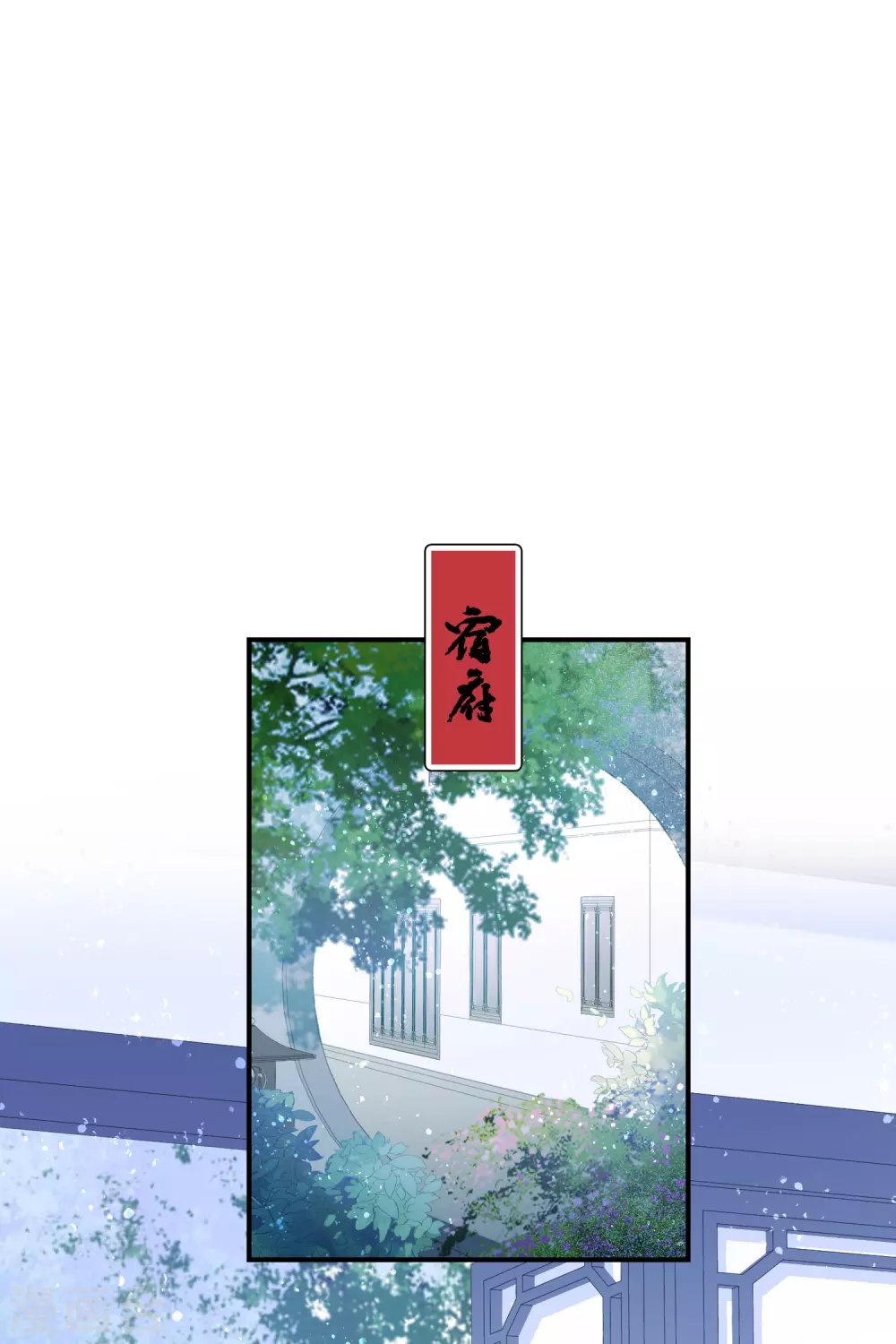 第34话1 宿北辞的桃花