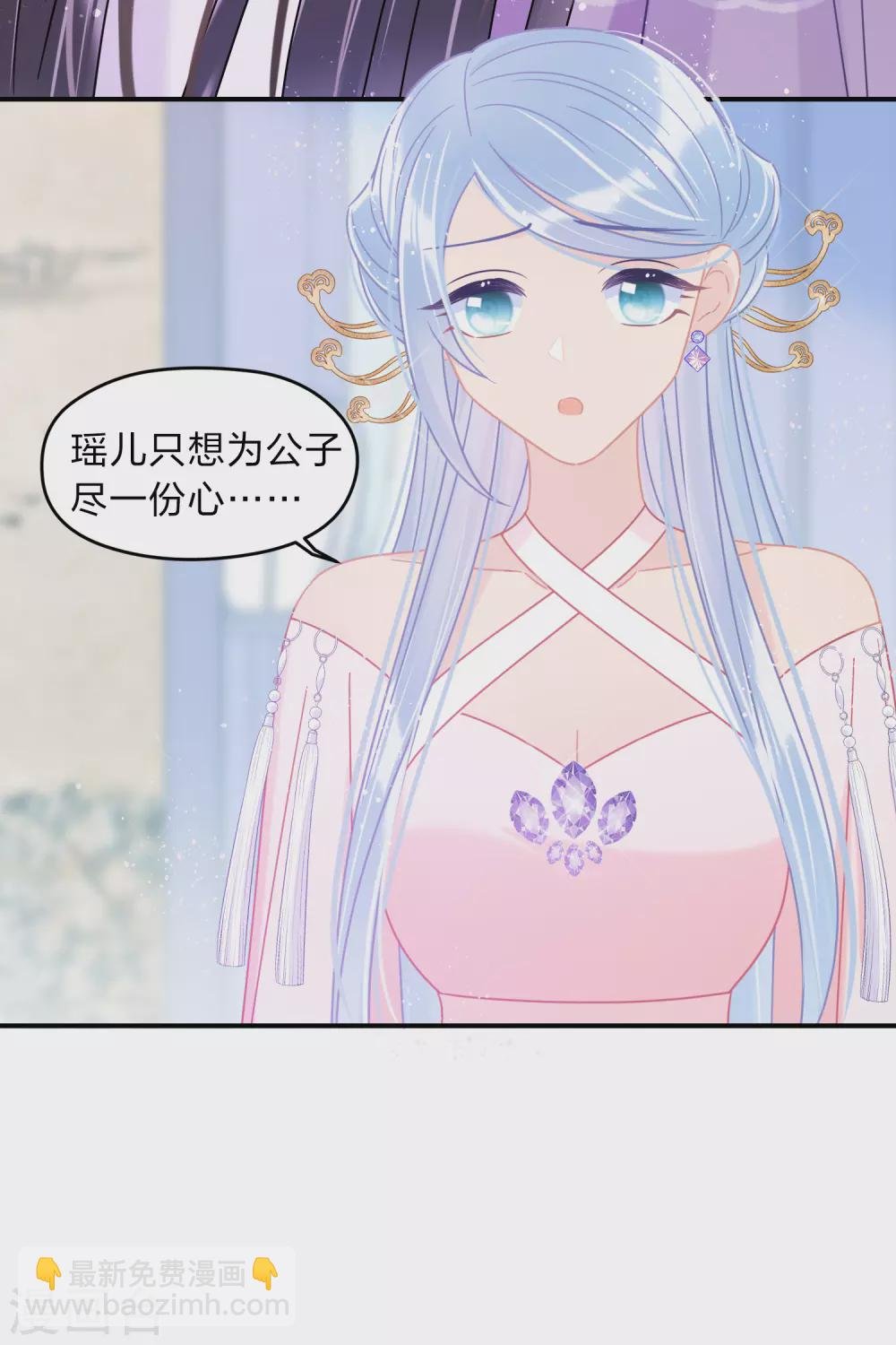第34话1 宿北辞的桃花