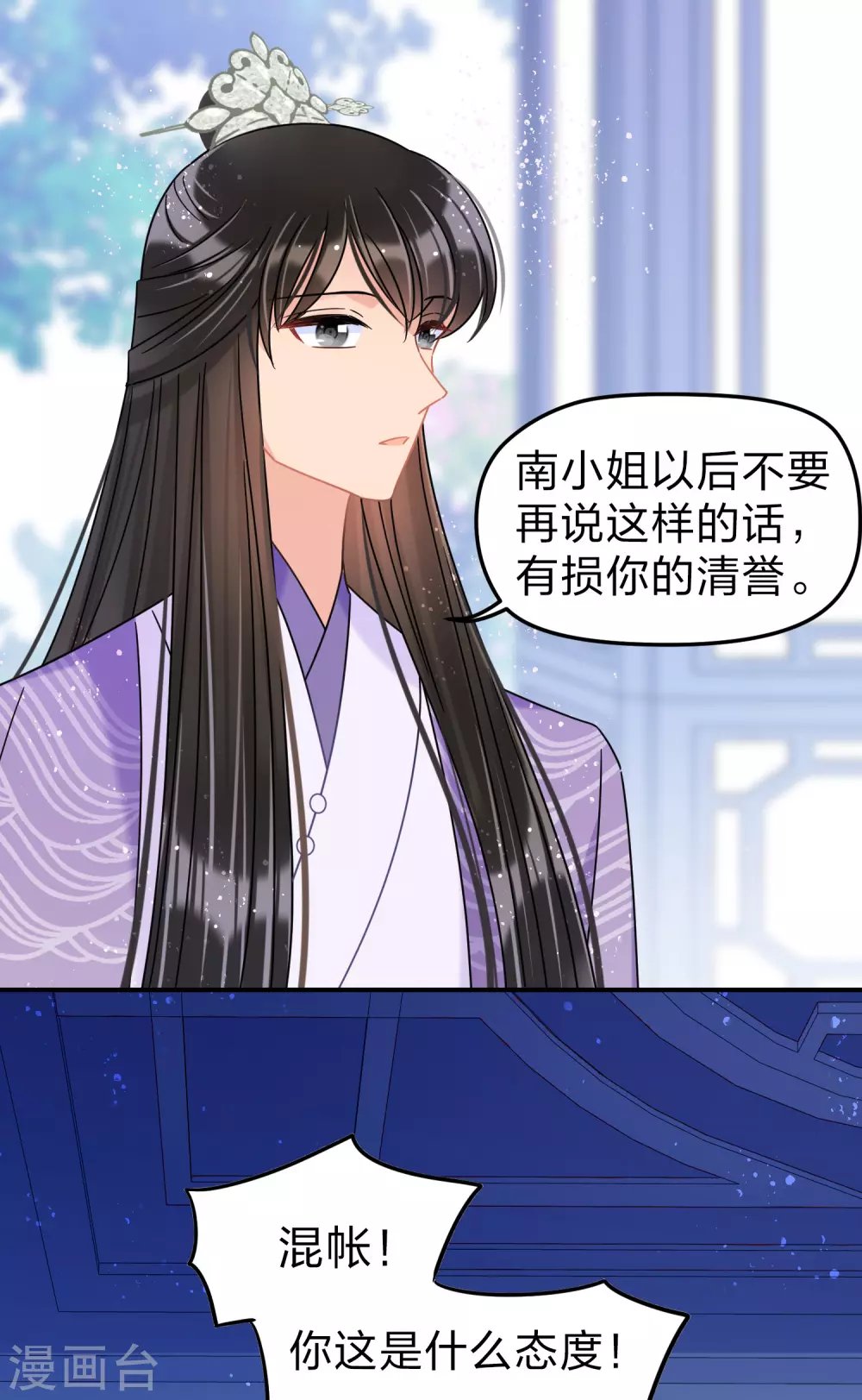 第34话1 宿北辞的桃花