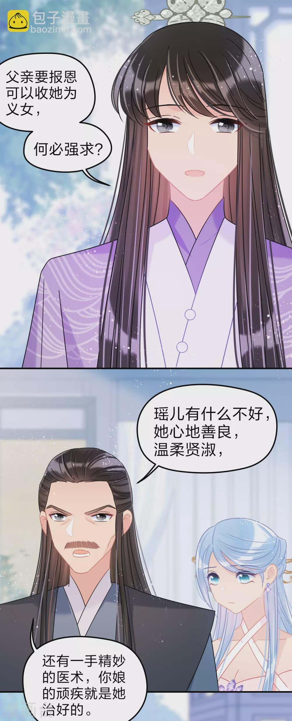 第34话1 宿北辞的桃花
