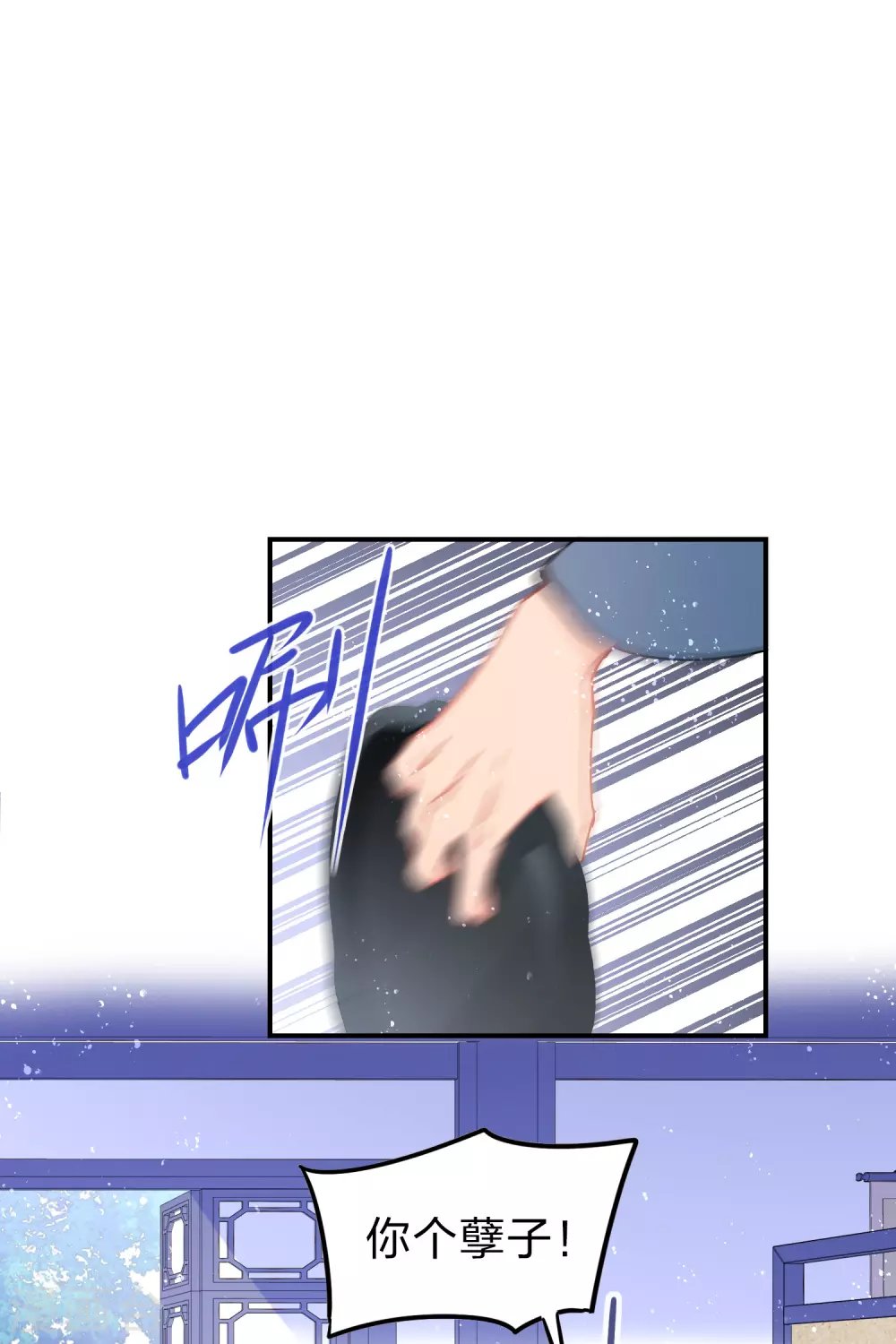 第34话1 宿北辞的桃花