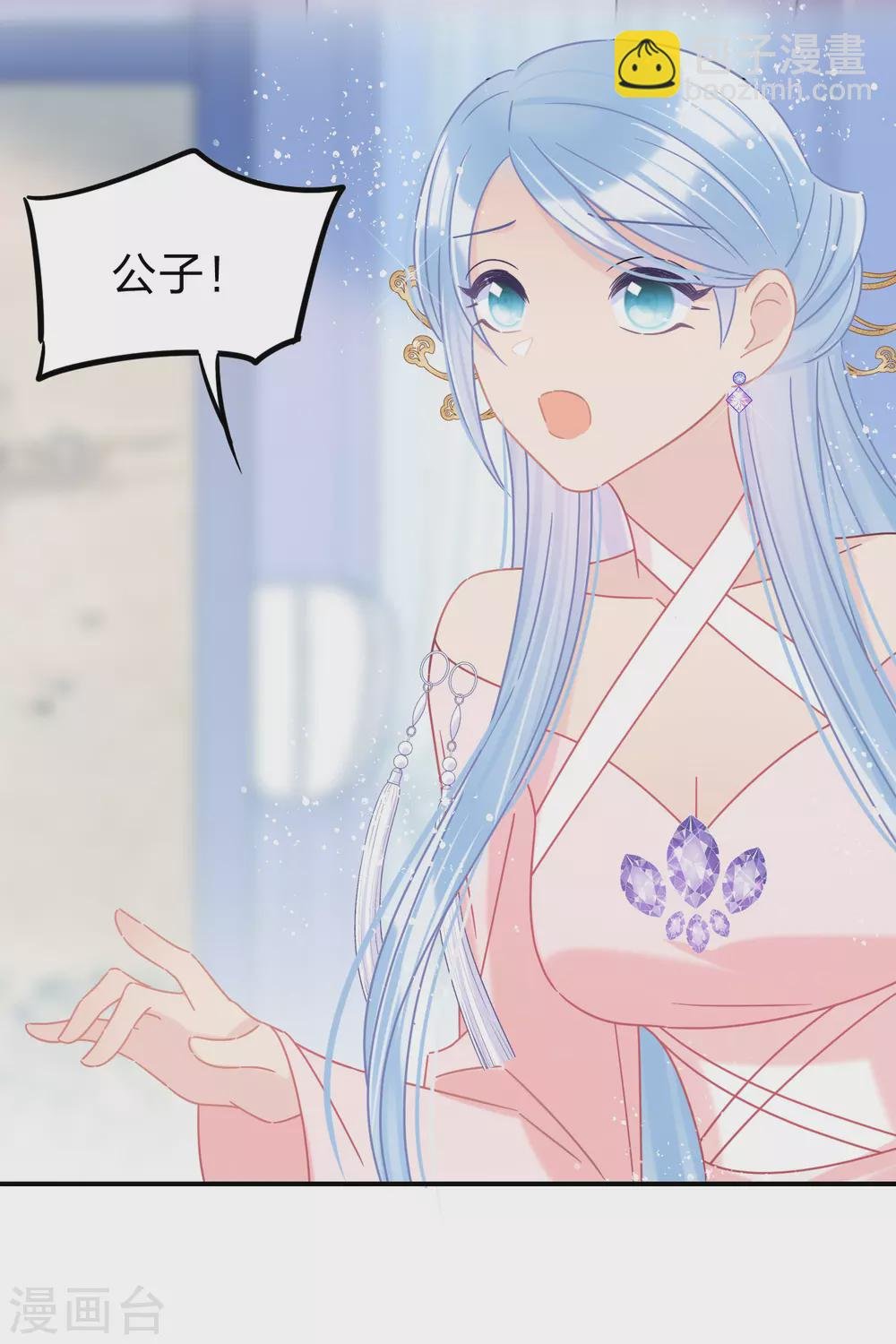 第34话1 宿北辞的桃花