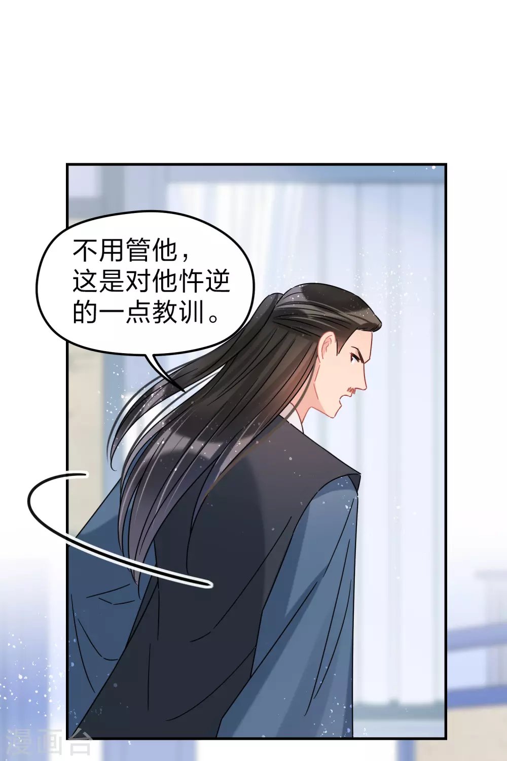 第34话2 宿北辞的桃花