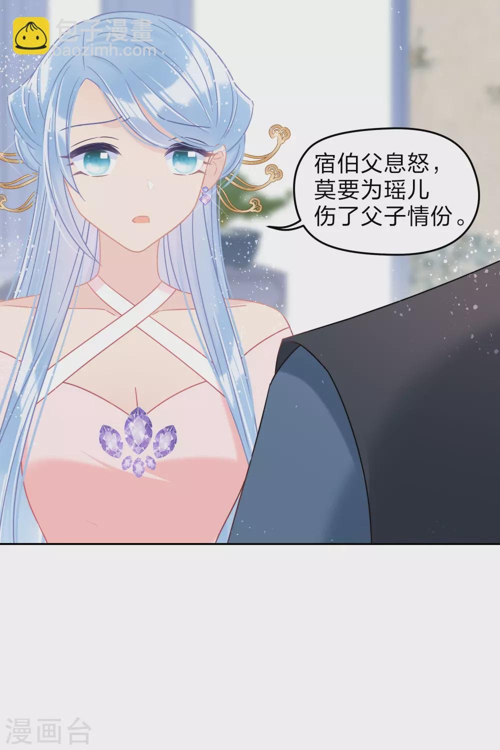 第34话2 宿北辞的桃花