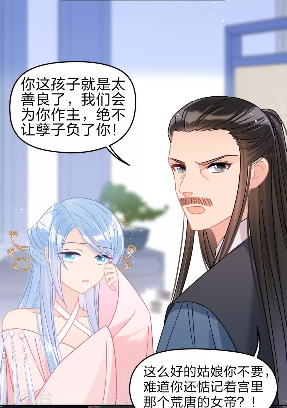 第34话2 宿北辞的桃花