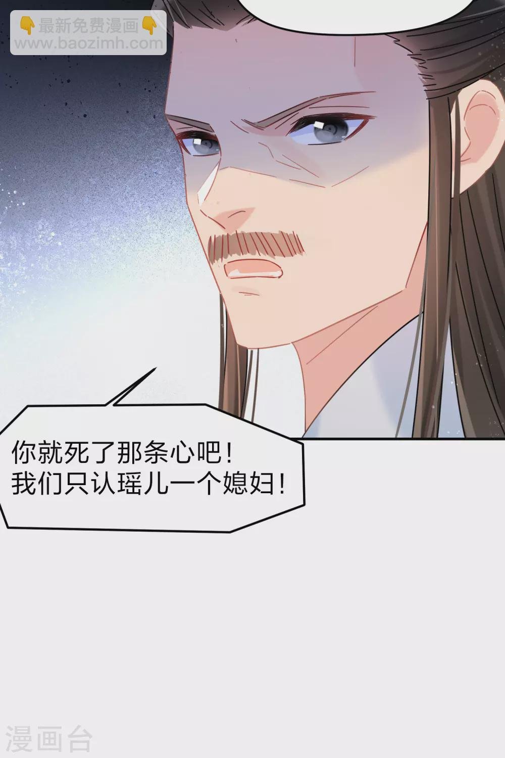 第34话2 宿北辞的桃花