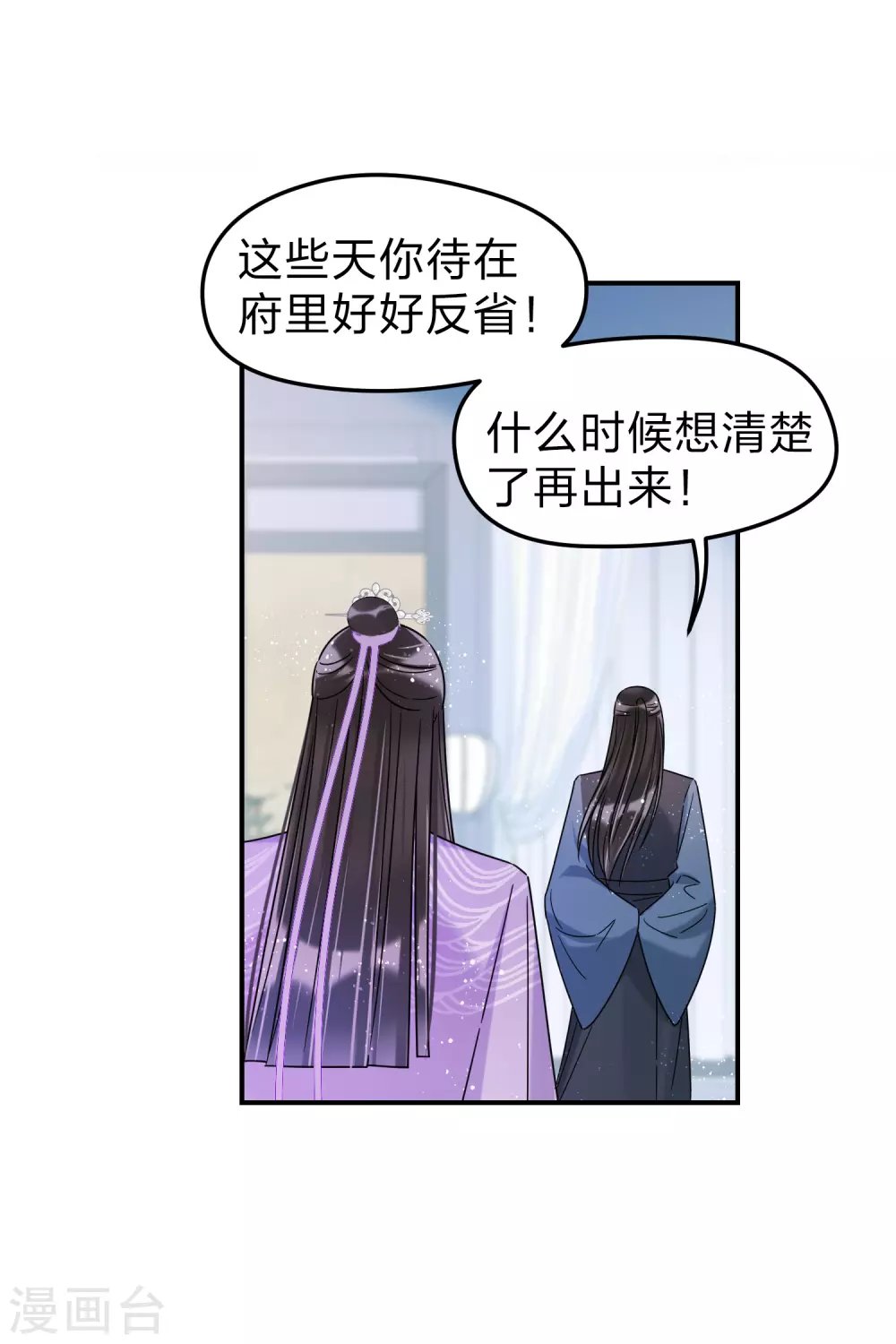 第34话2 宿北辞的桃花