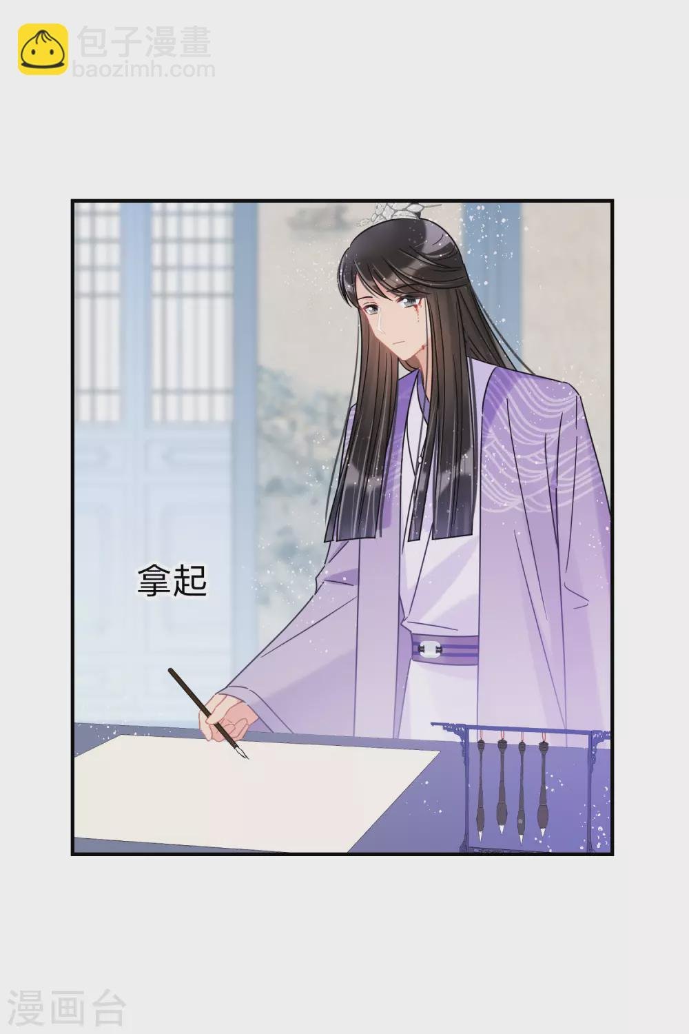 第34话2 宿北辞的桃花