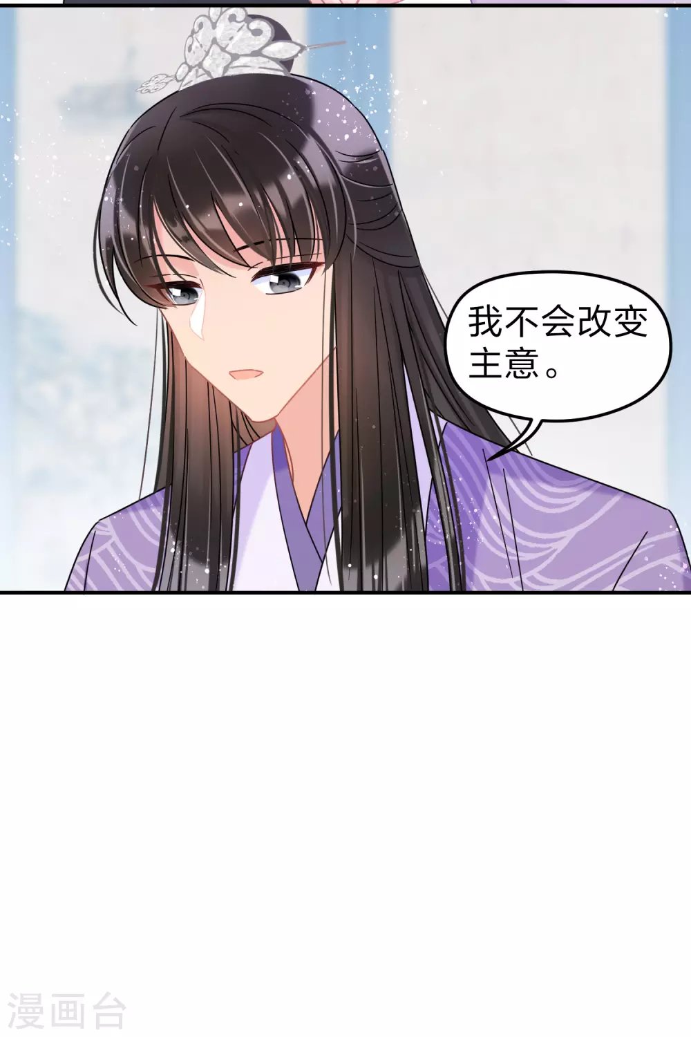 第34话2 宿北辞的桃花