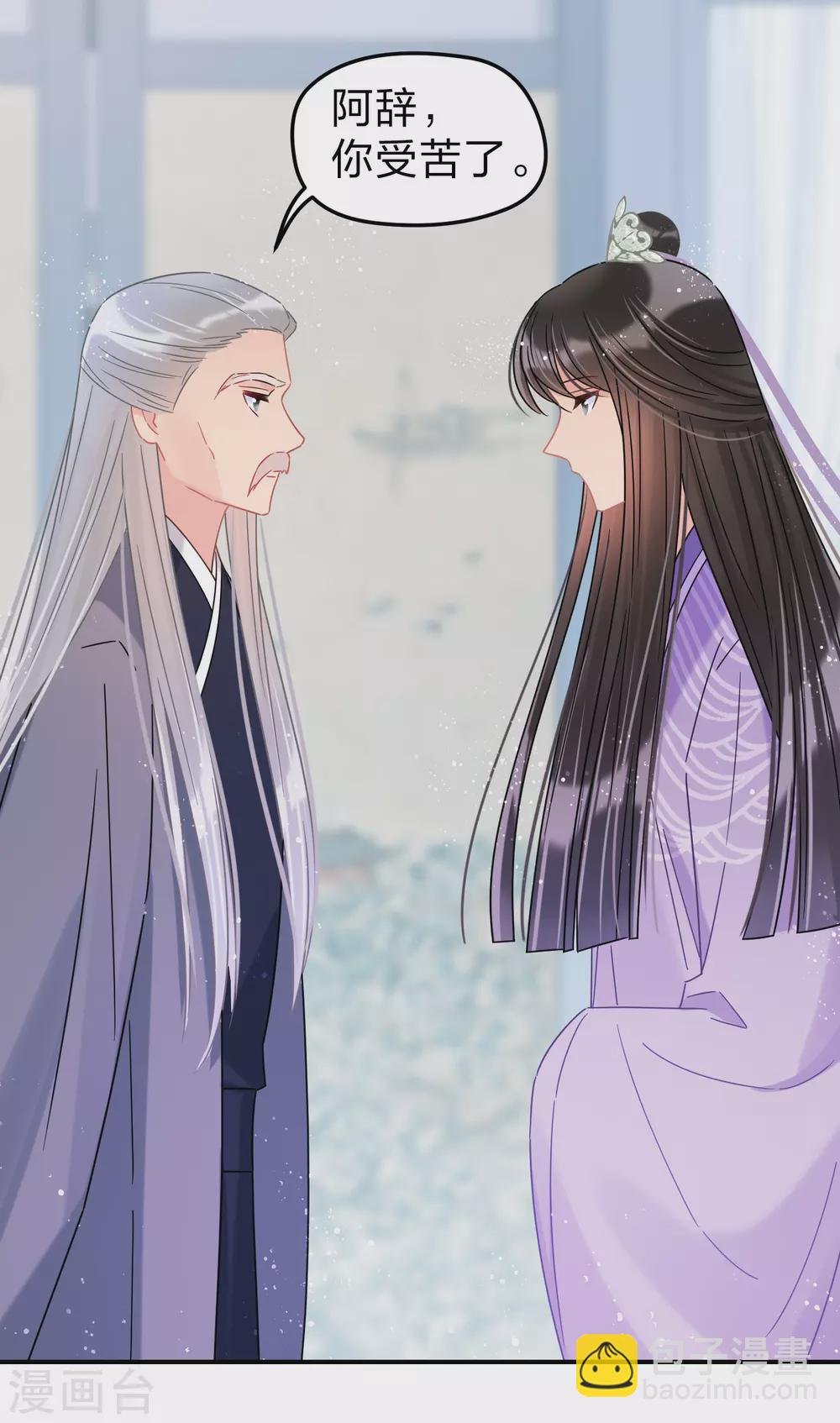 第34话2 宿北辞的桃花