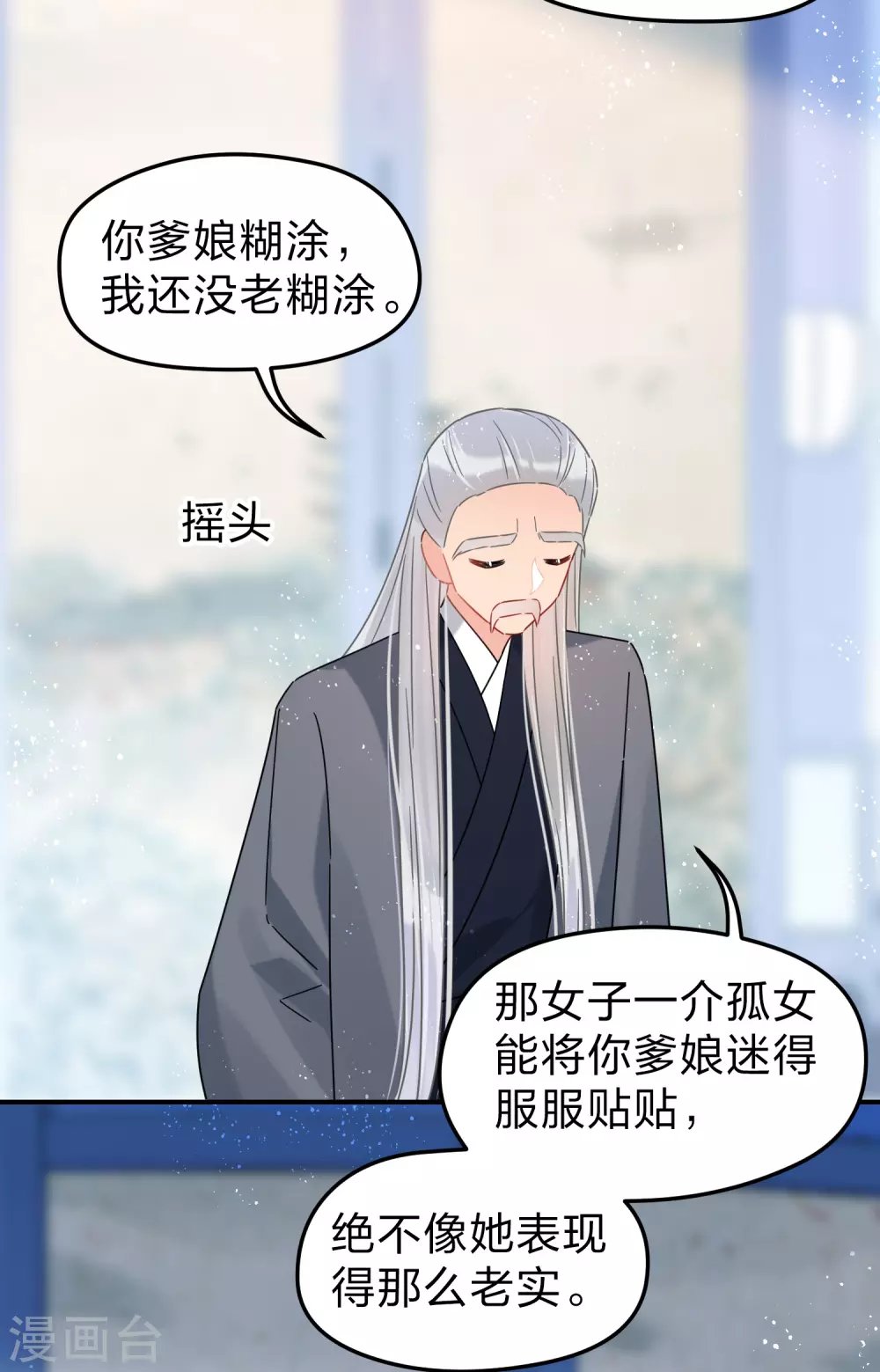 第34话2 宿北辞的桃花
